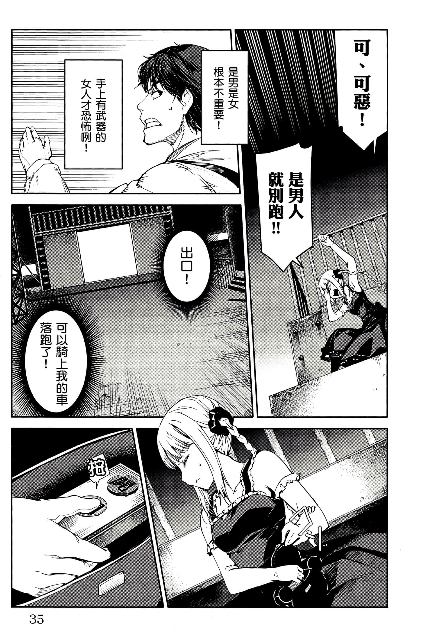 Page 34