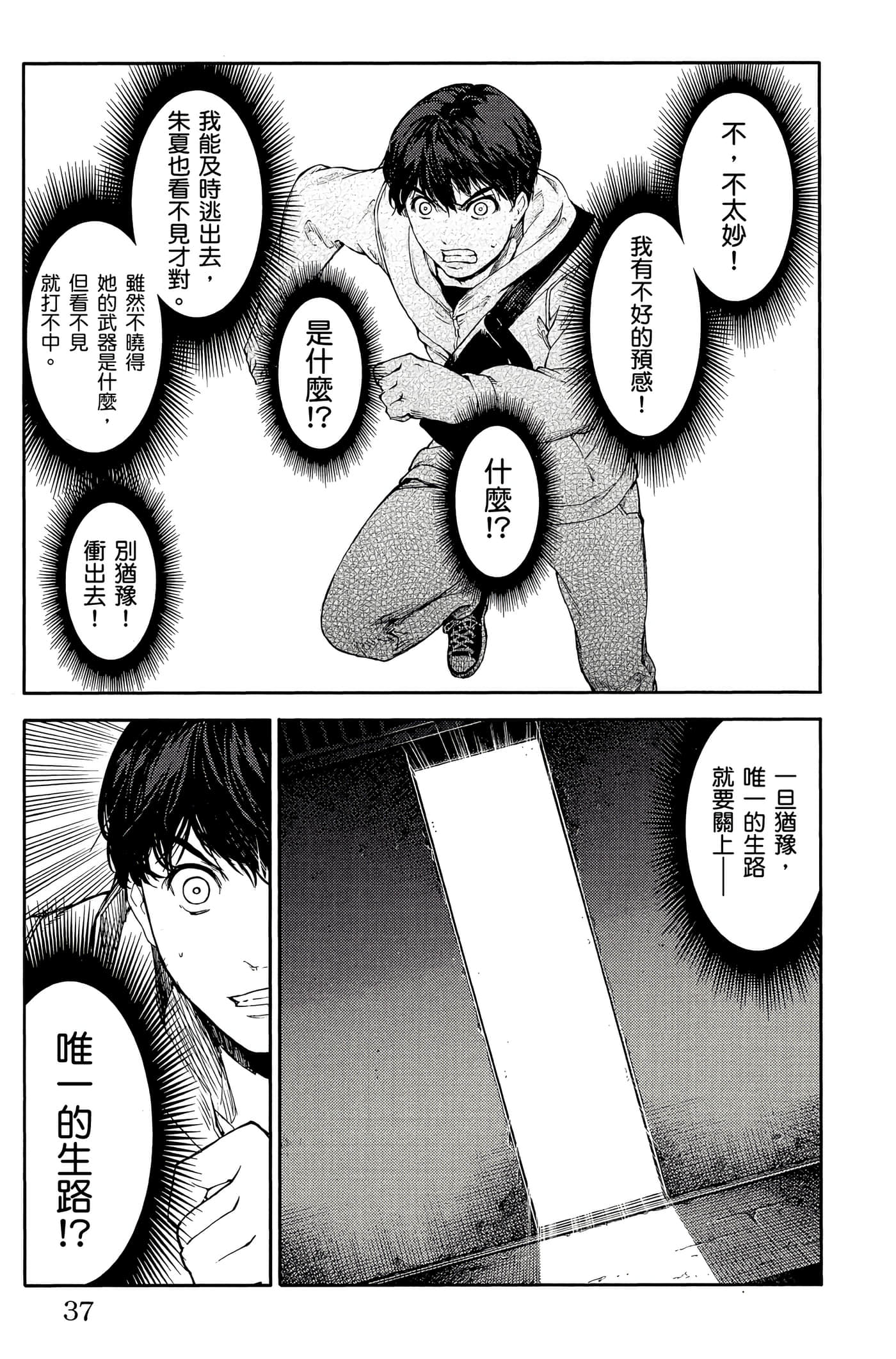 Page 36
