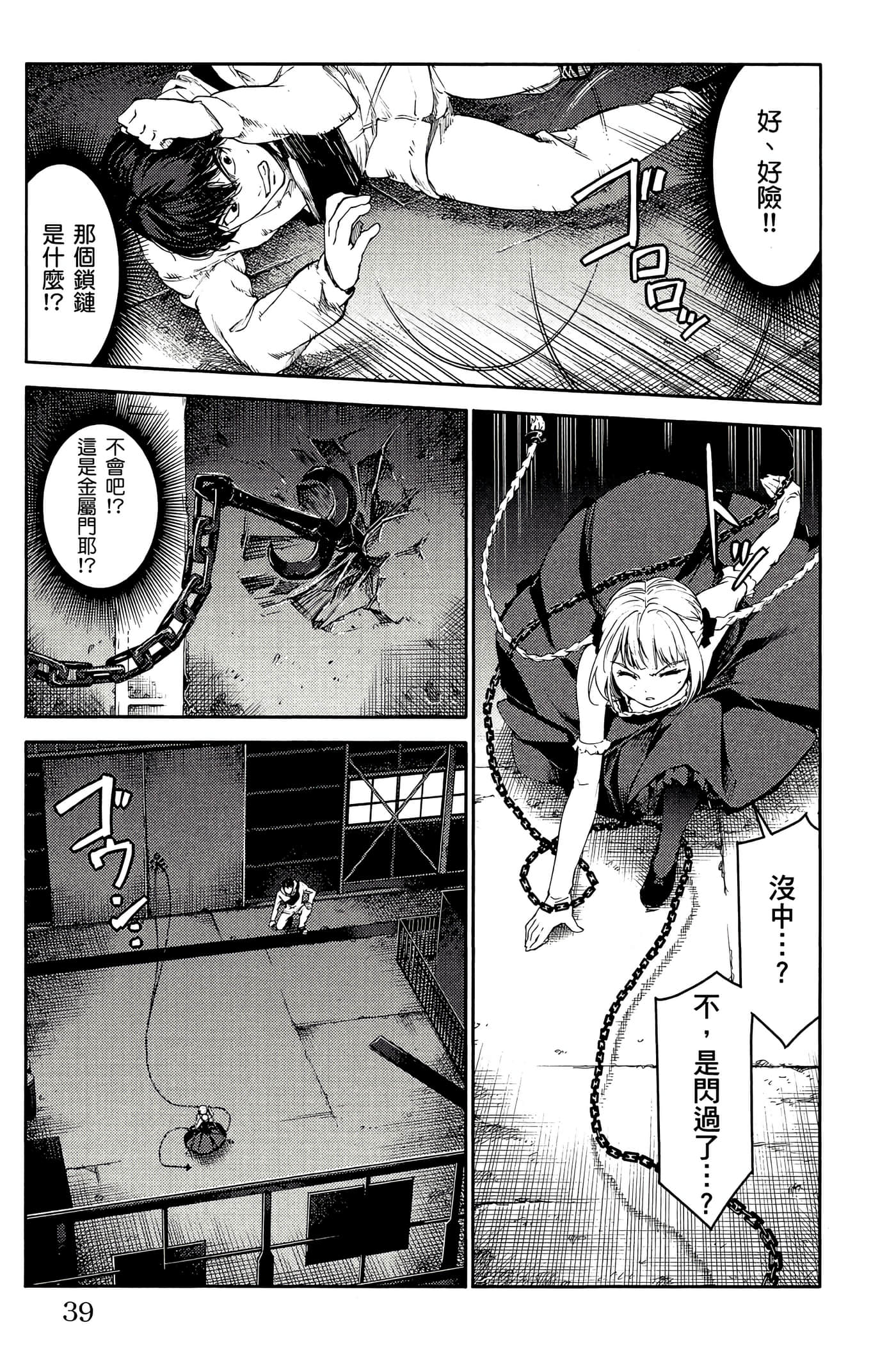Page 38