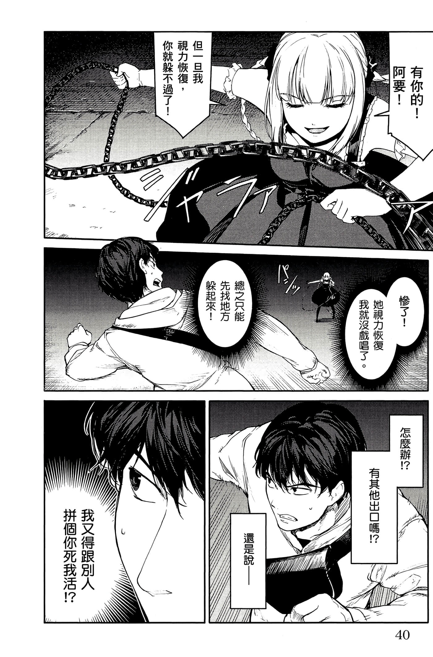 Page 39