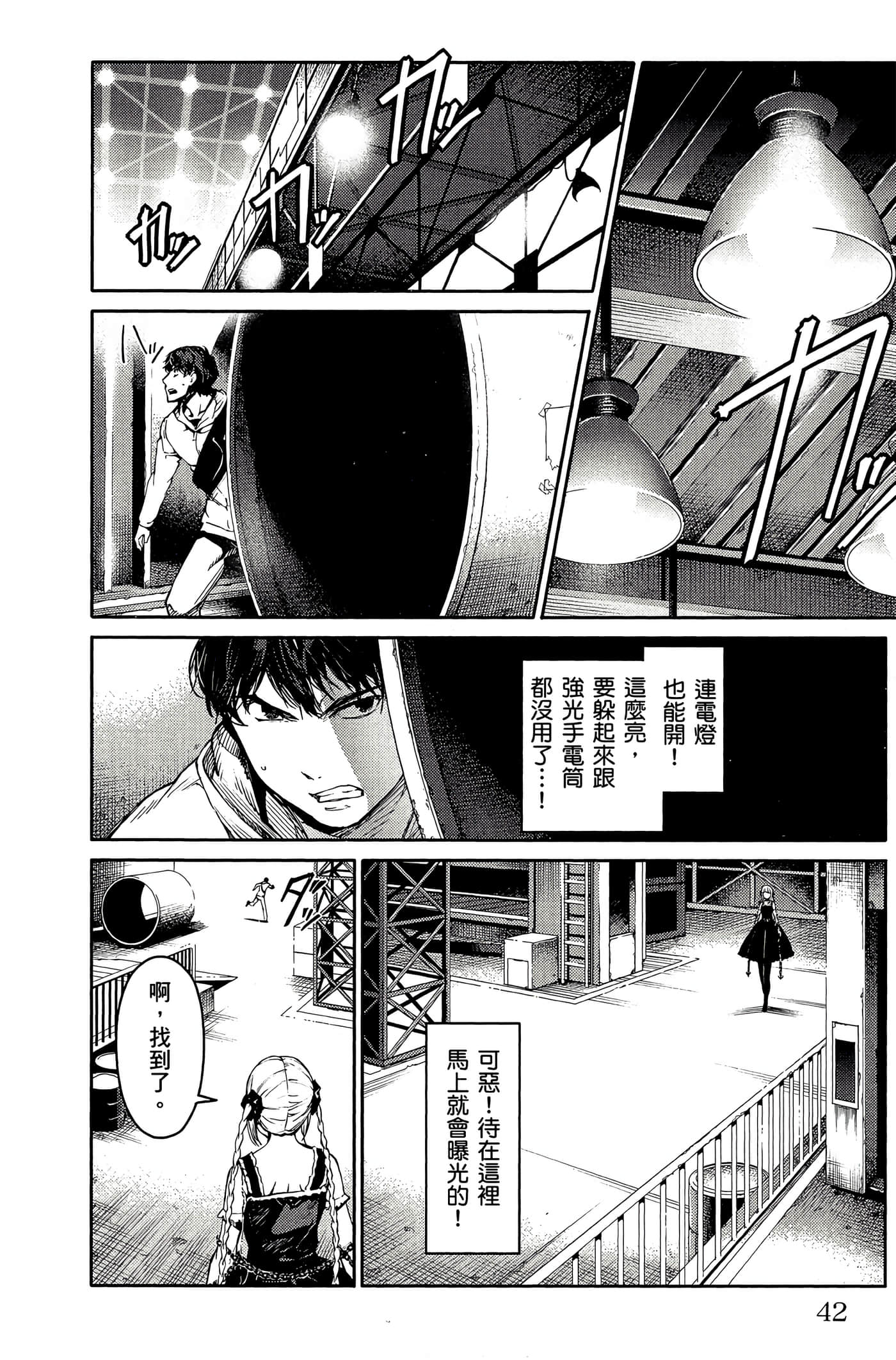 Page 41