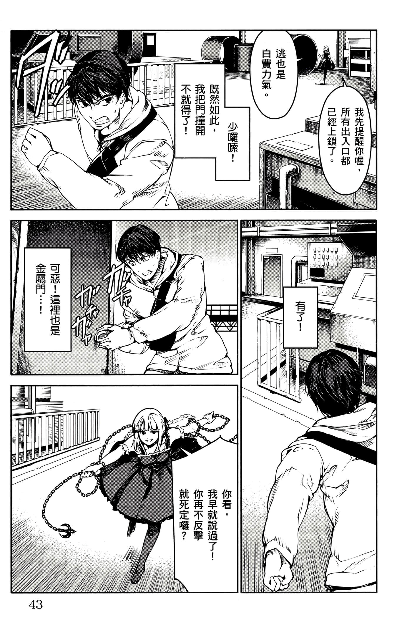 Page 42