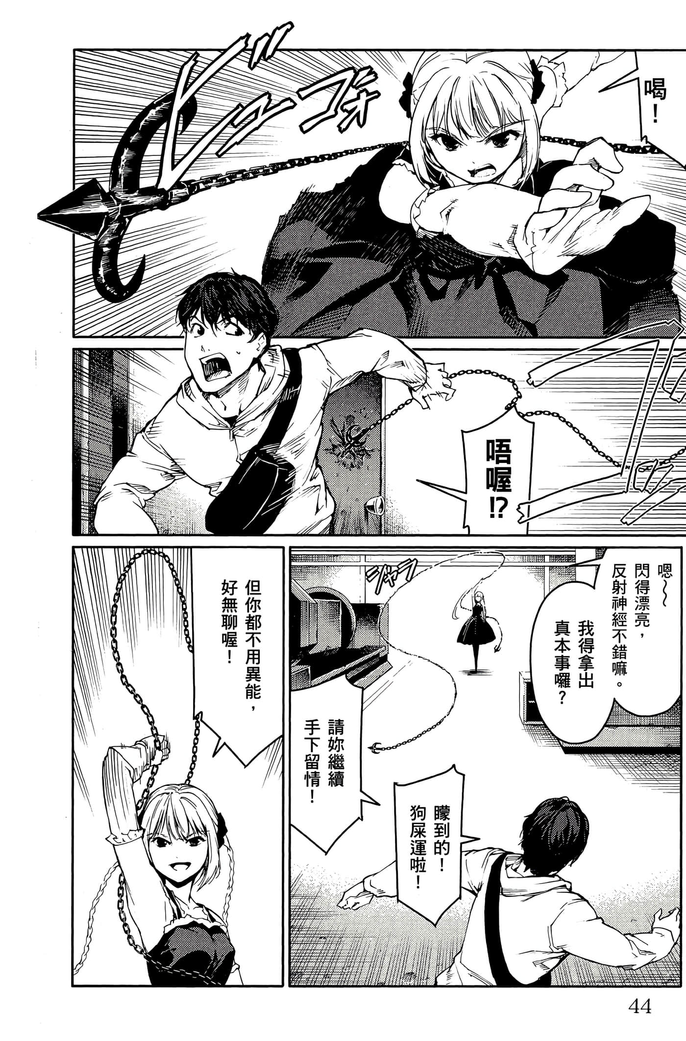 Page 43