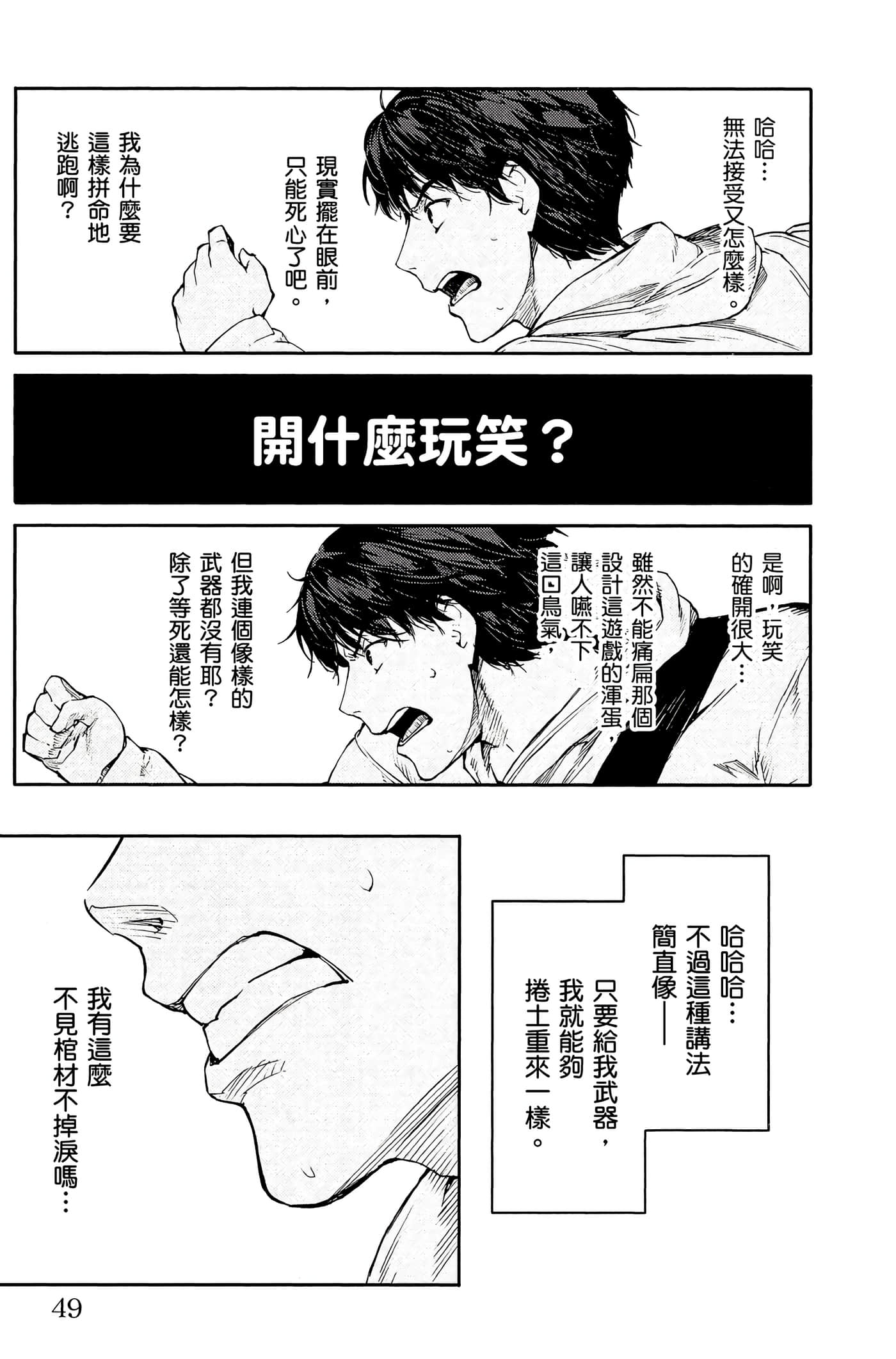 Page 48