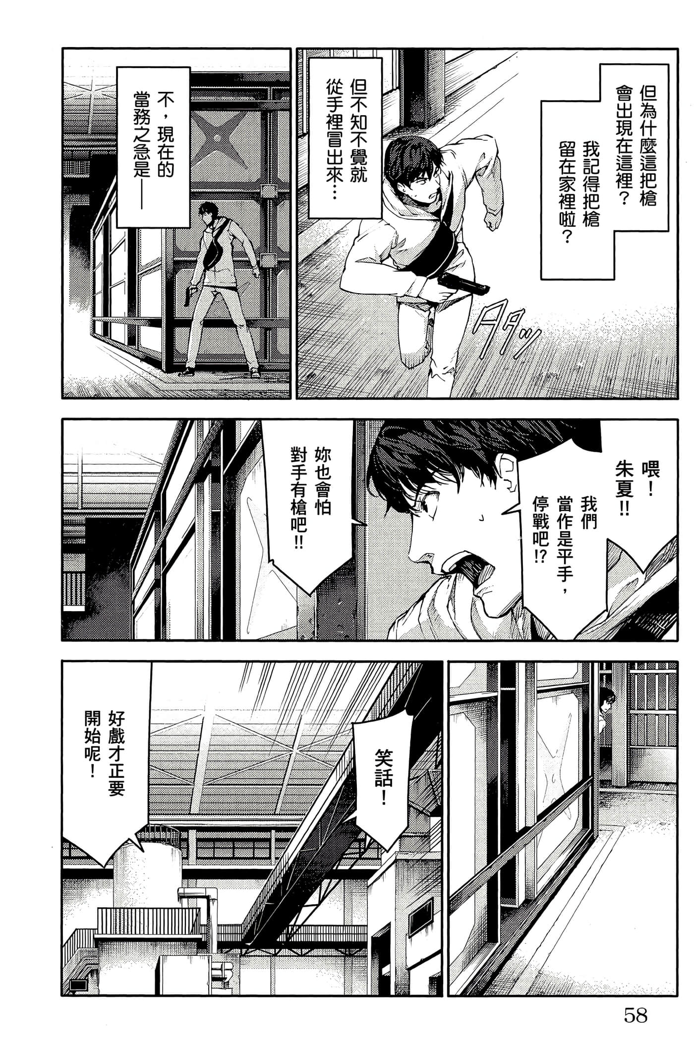 Page 57
