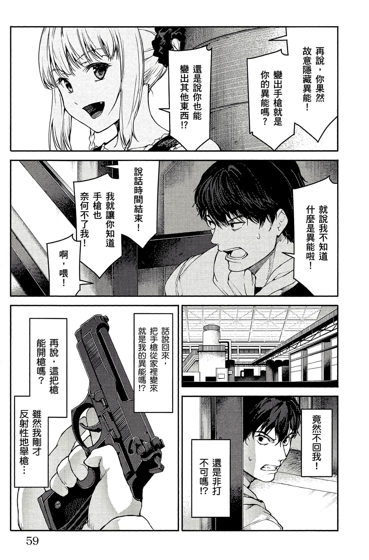 Page 58