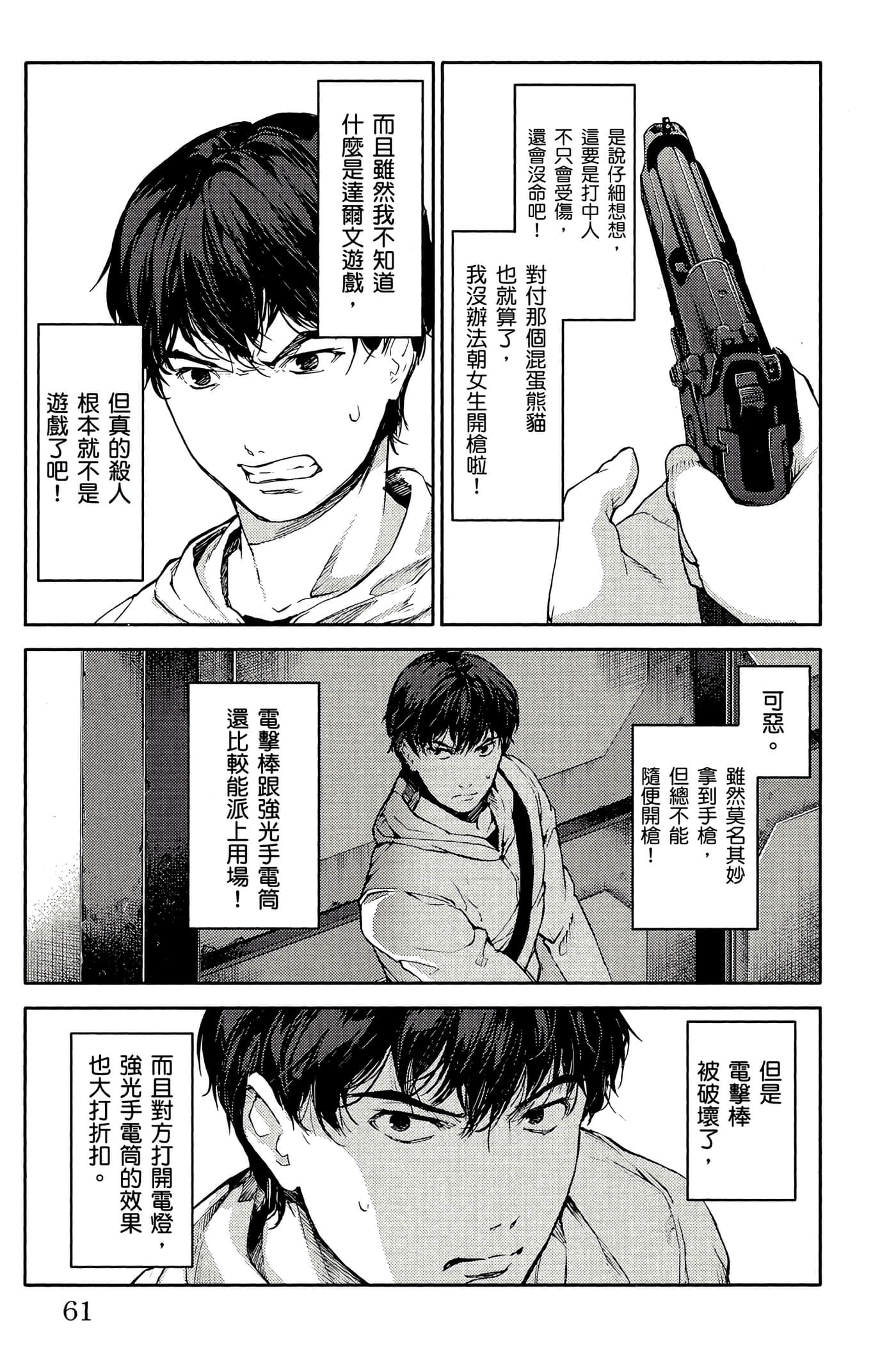Page 60