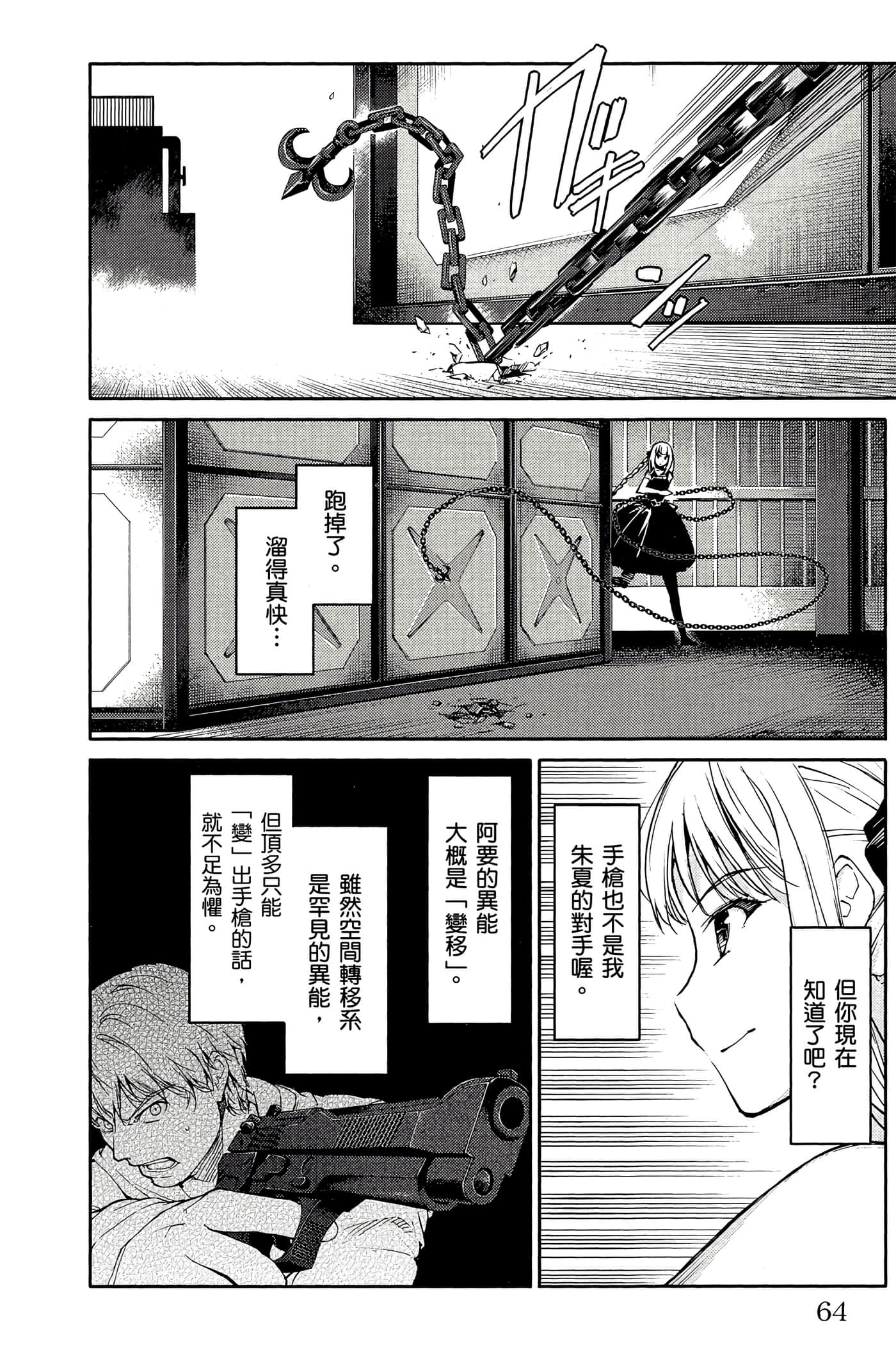 Page 63