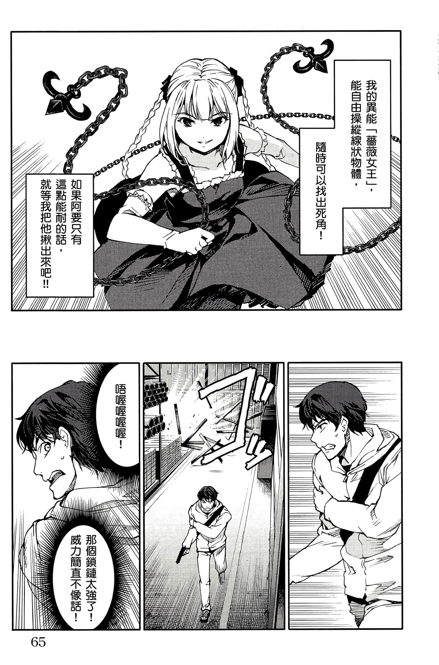 Page 64