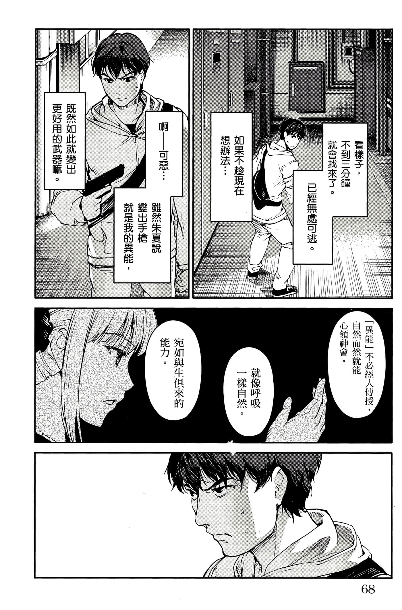 Page 67
