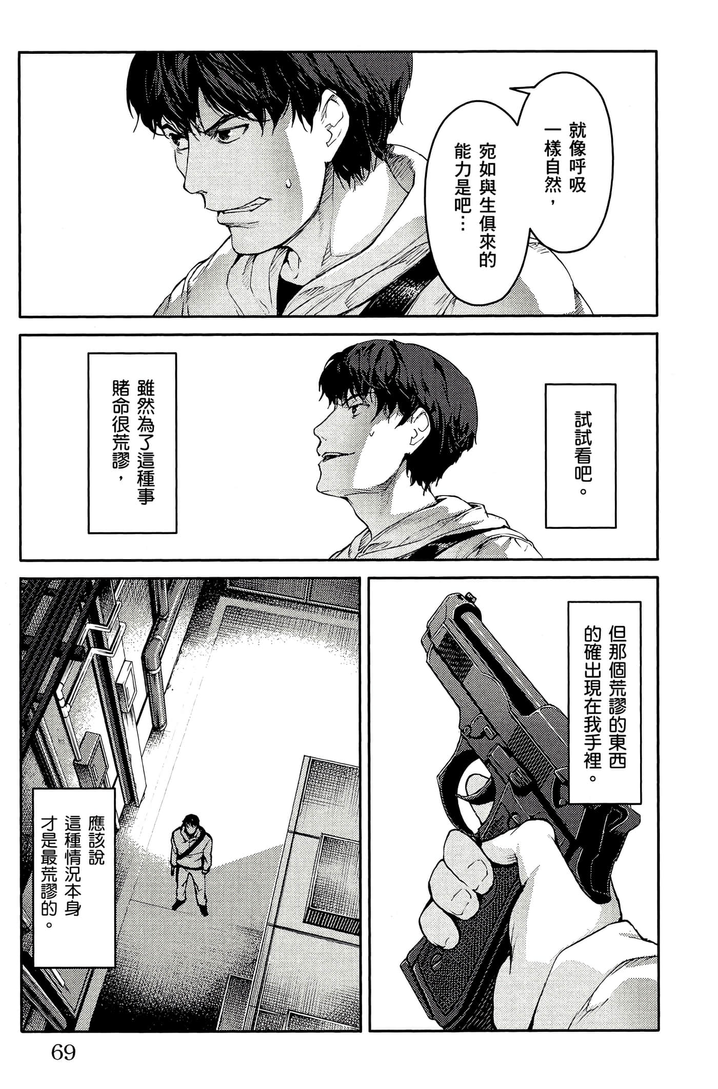 Page 68