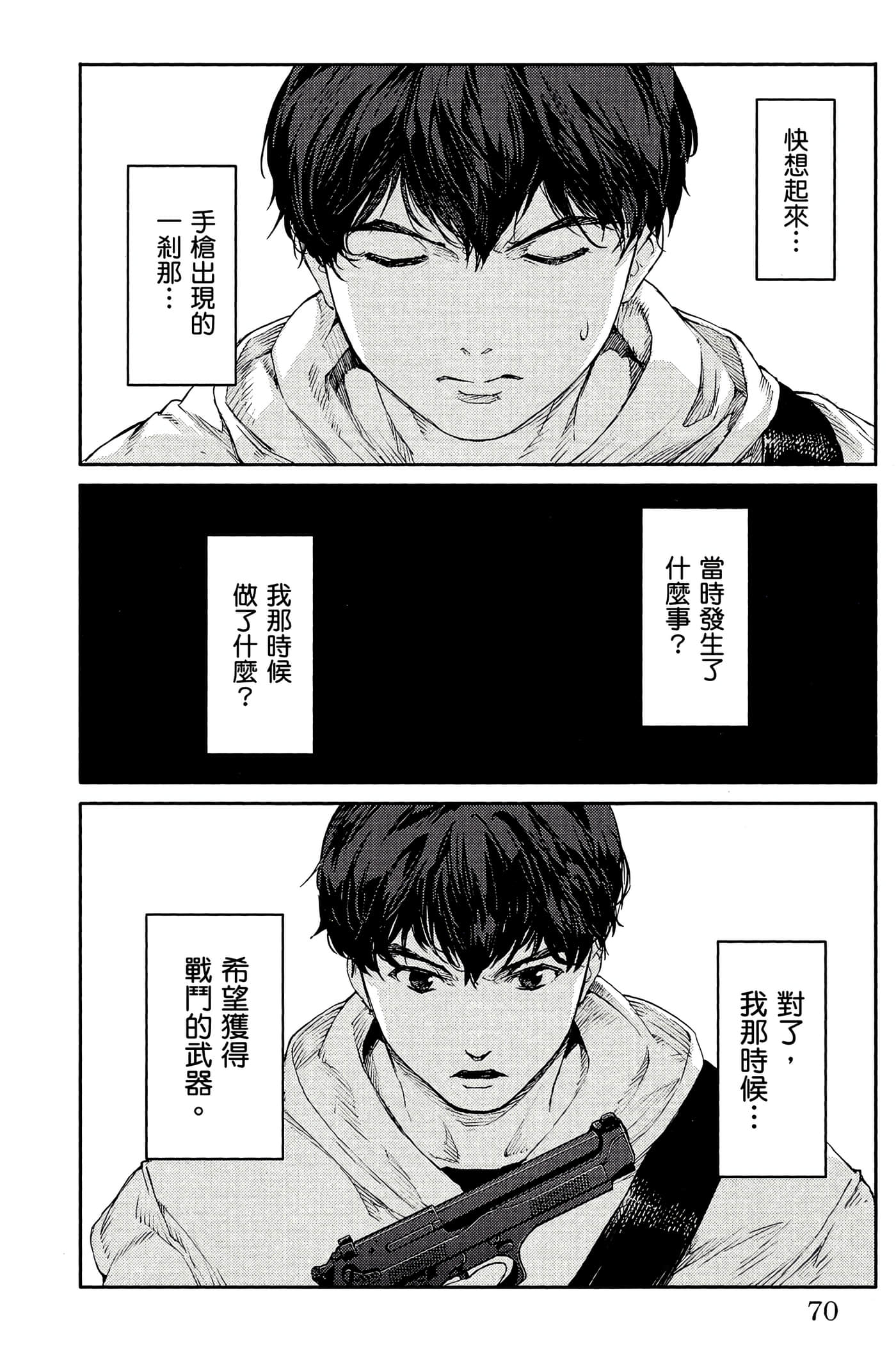 Page 69