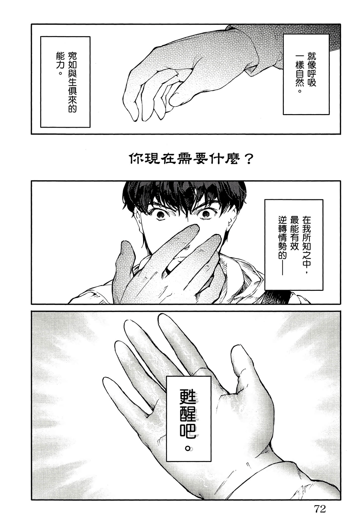Page 71