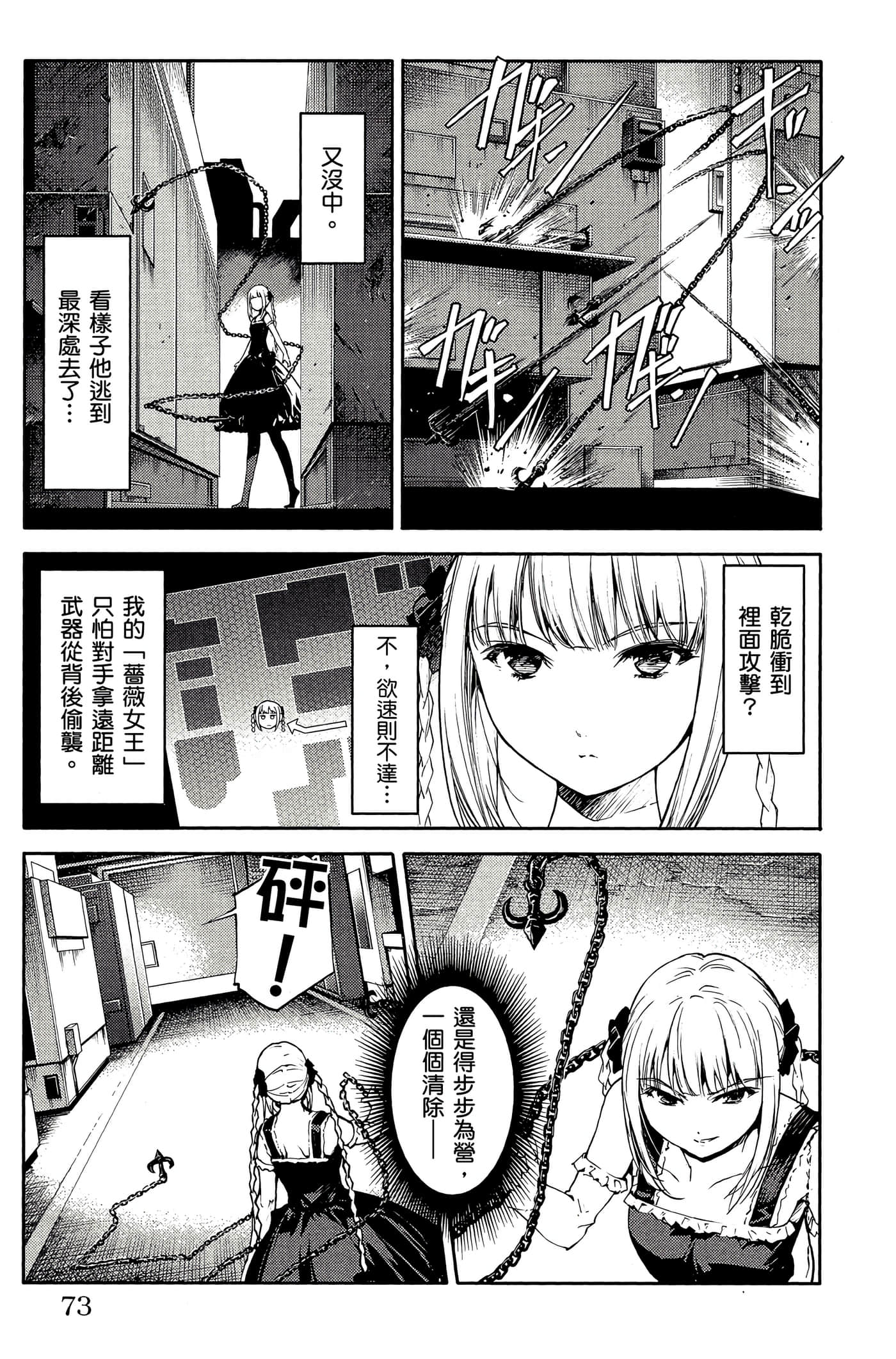 Page 72