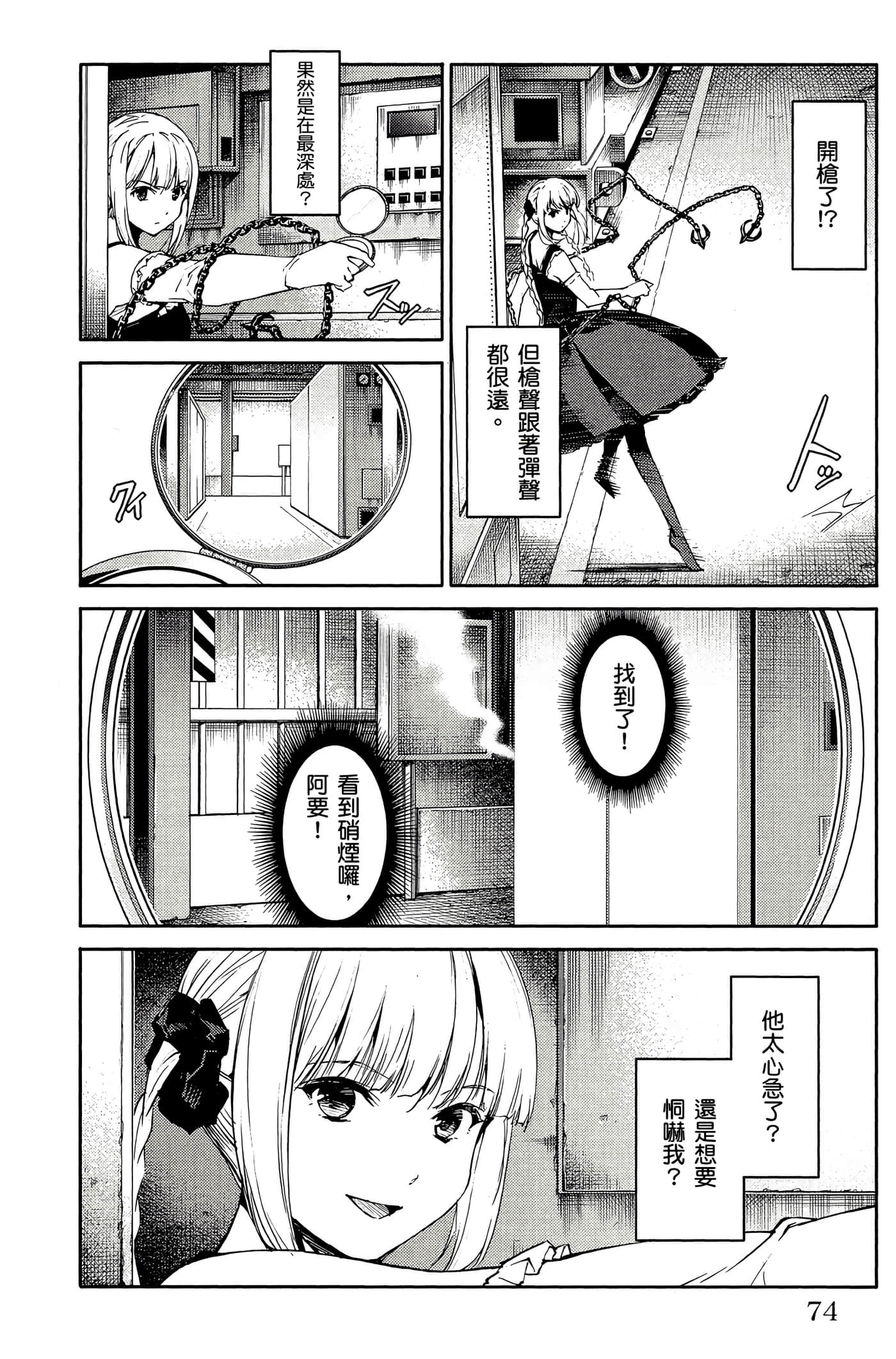 Page 73