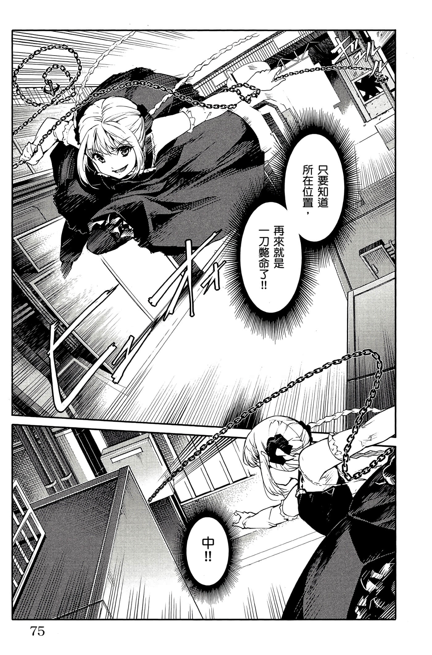 Page 74
