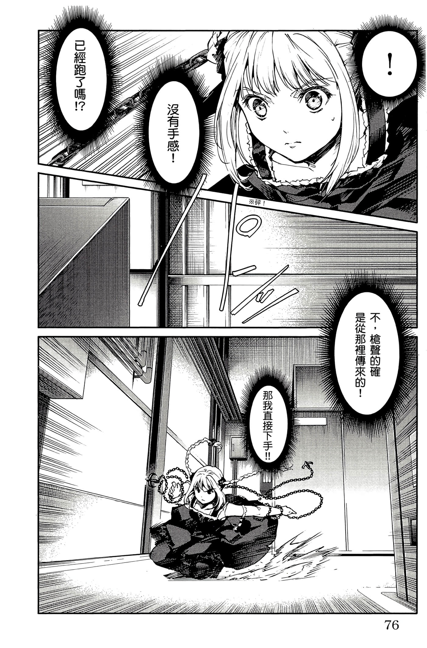Page 75