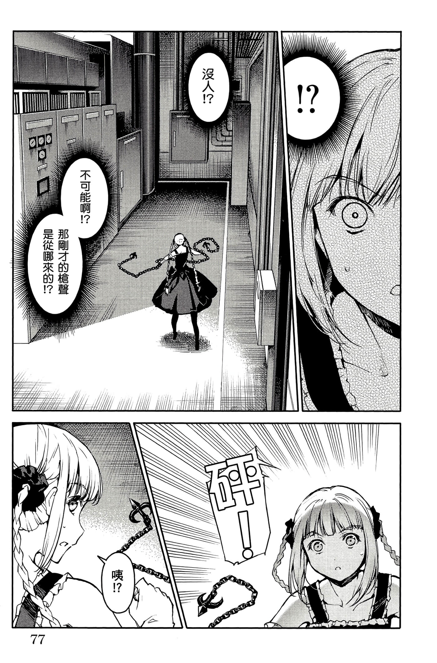 Page 76