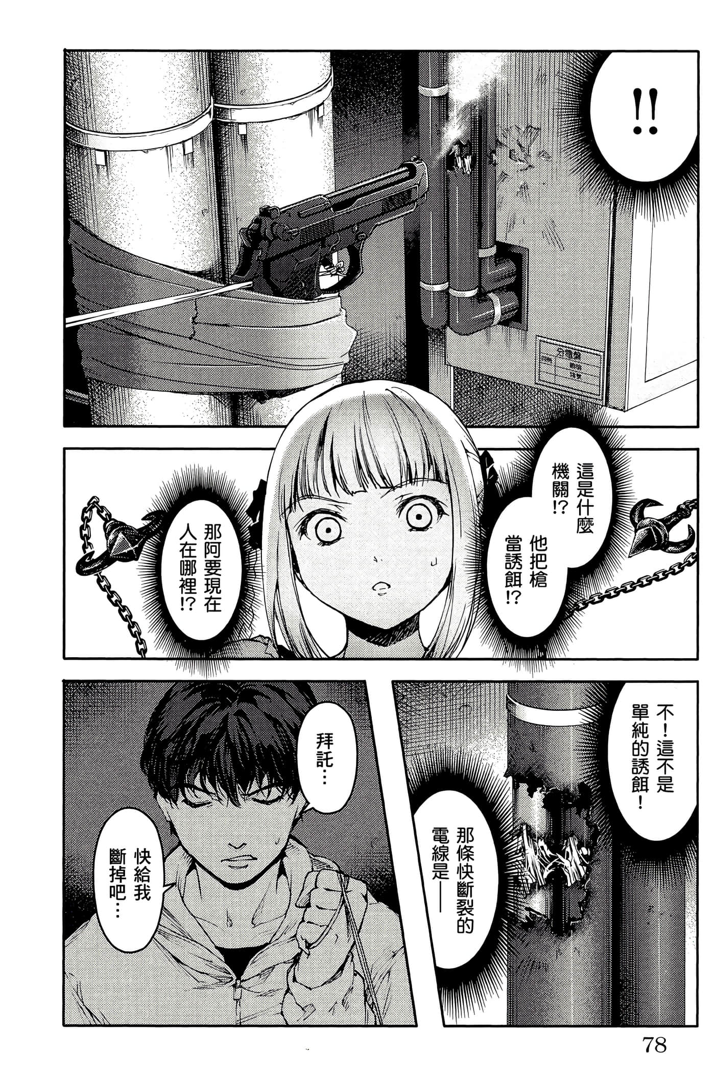Page 77