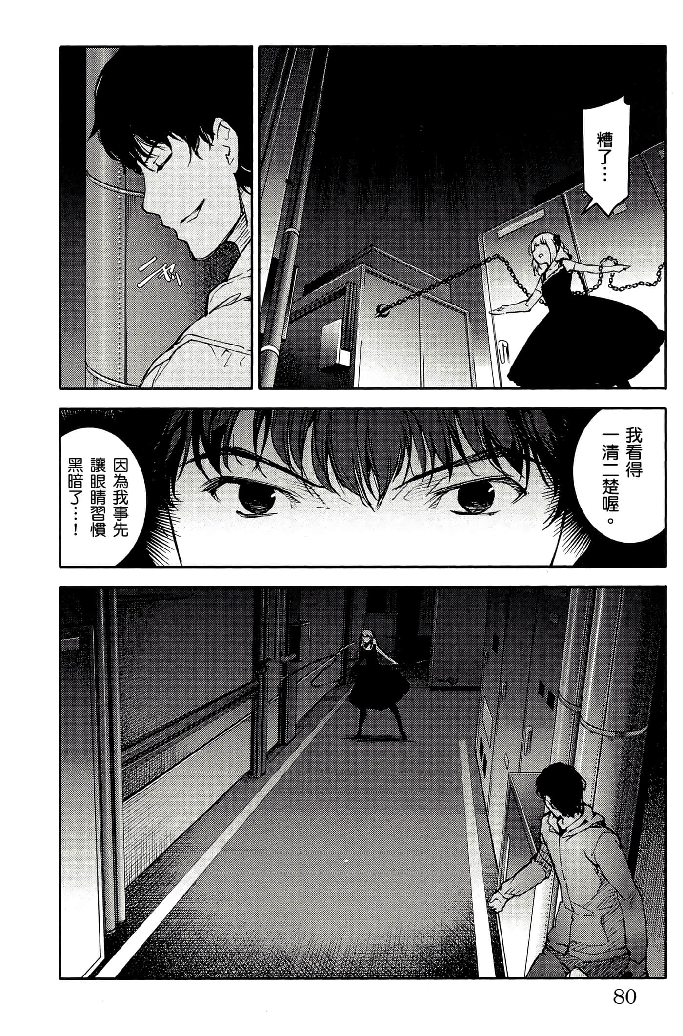 Page 79