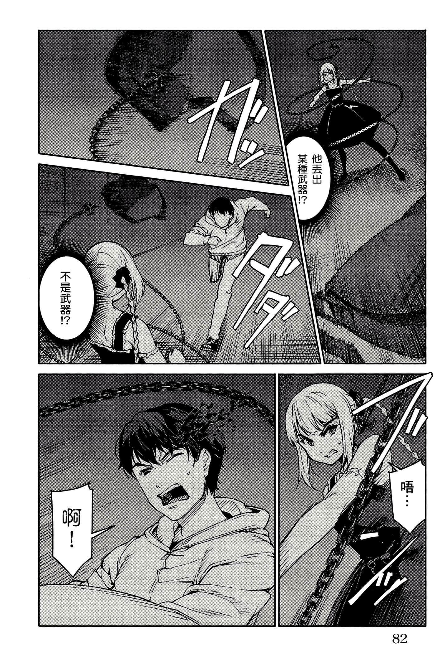 Page 81