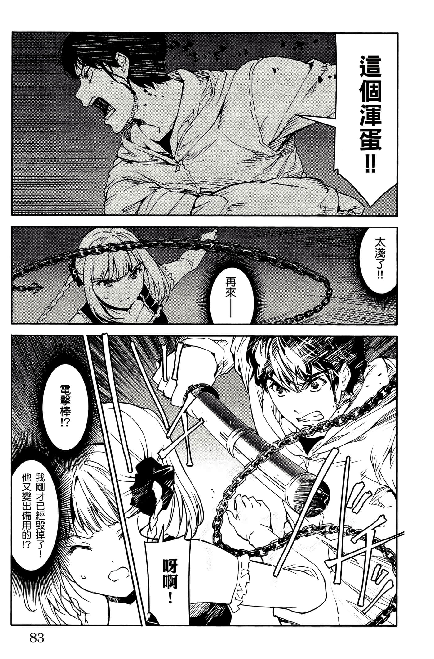 Page 82