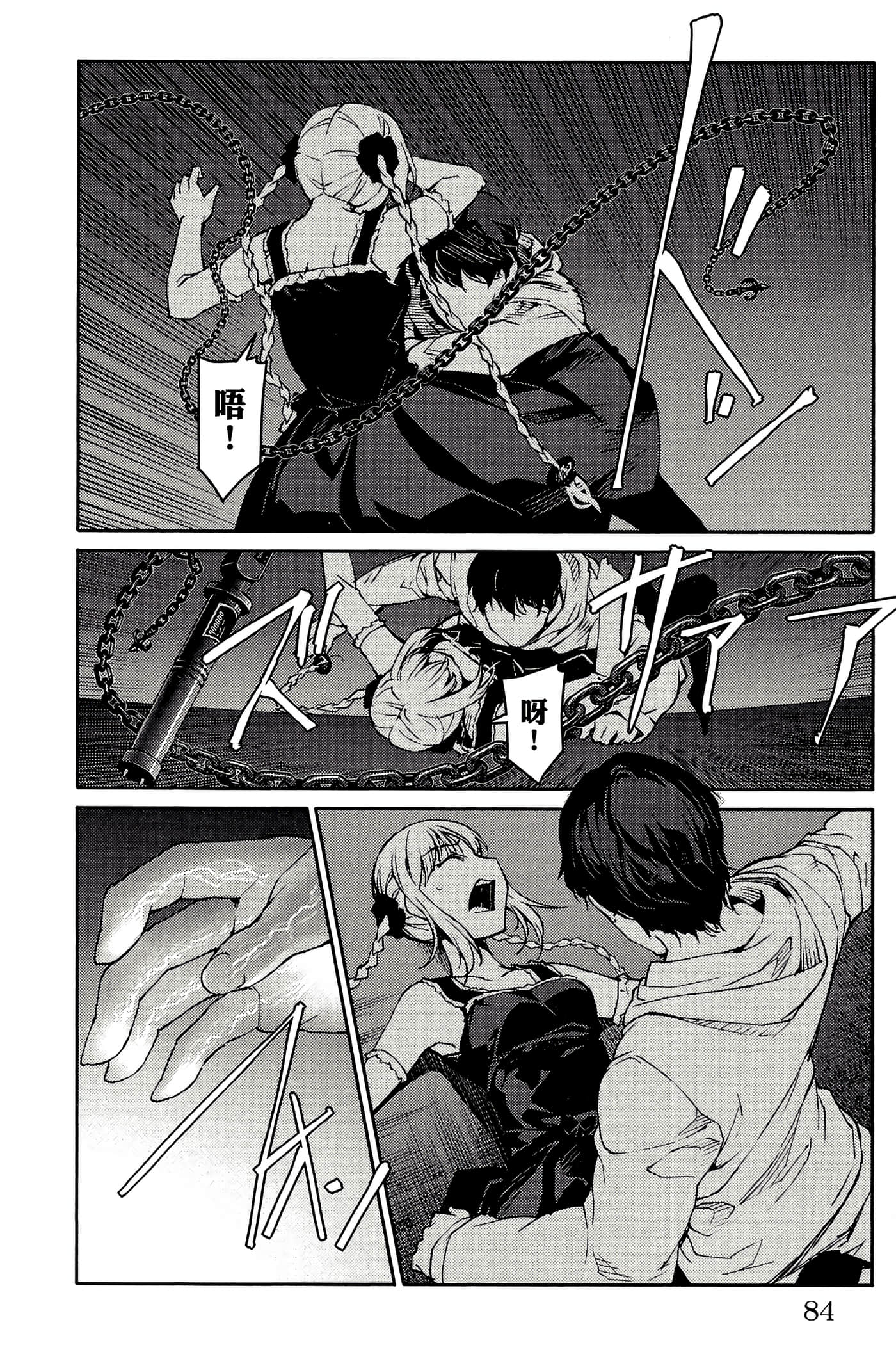 Page 83