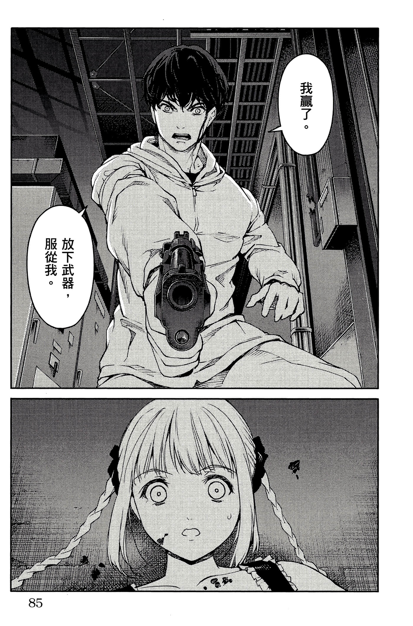 Page 84