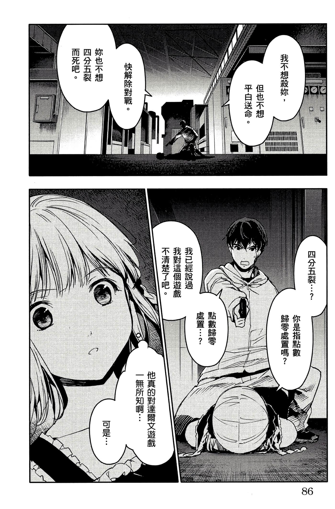 Page 85
