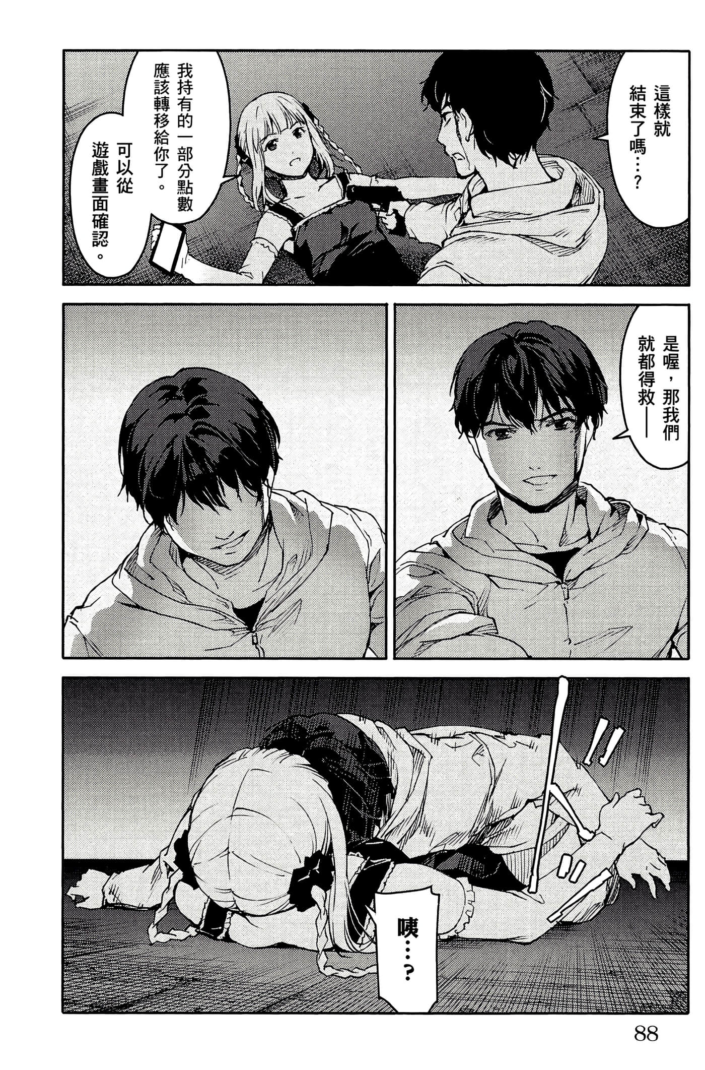 Page 87