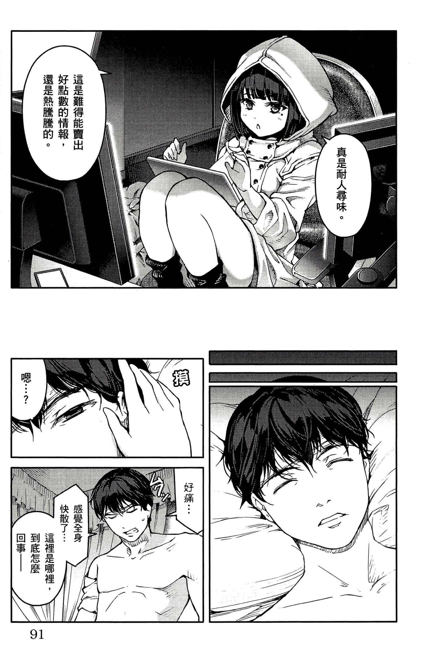 Page 90