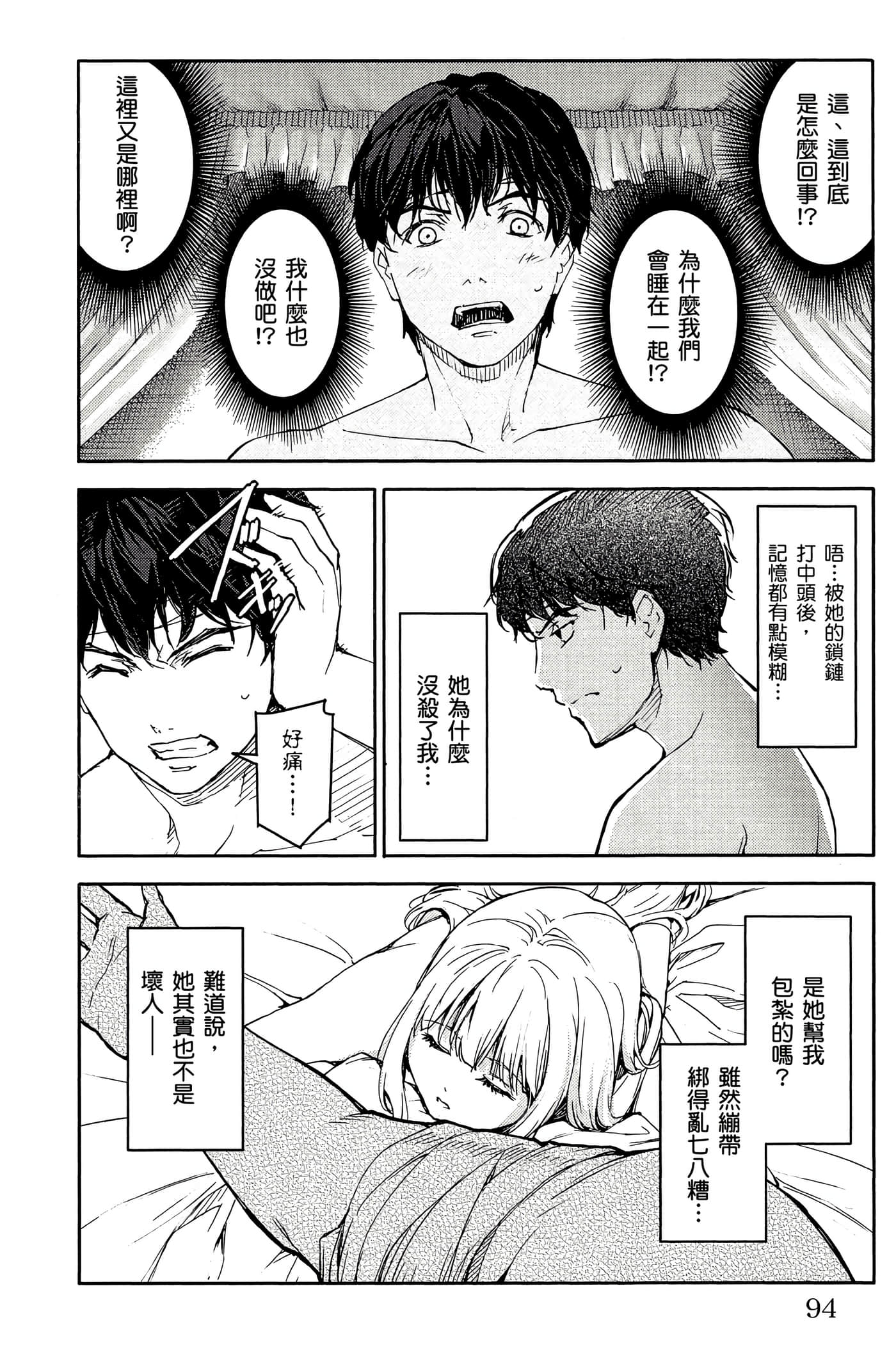 Page 93