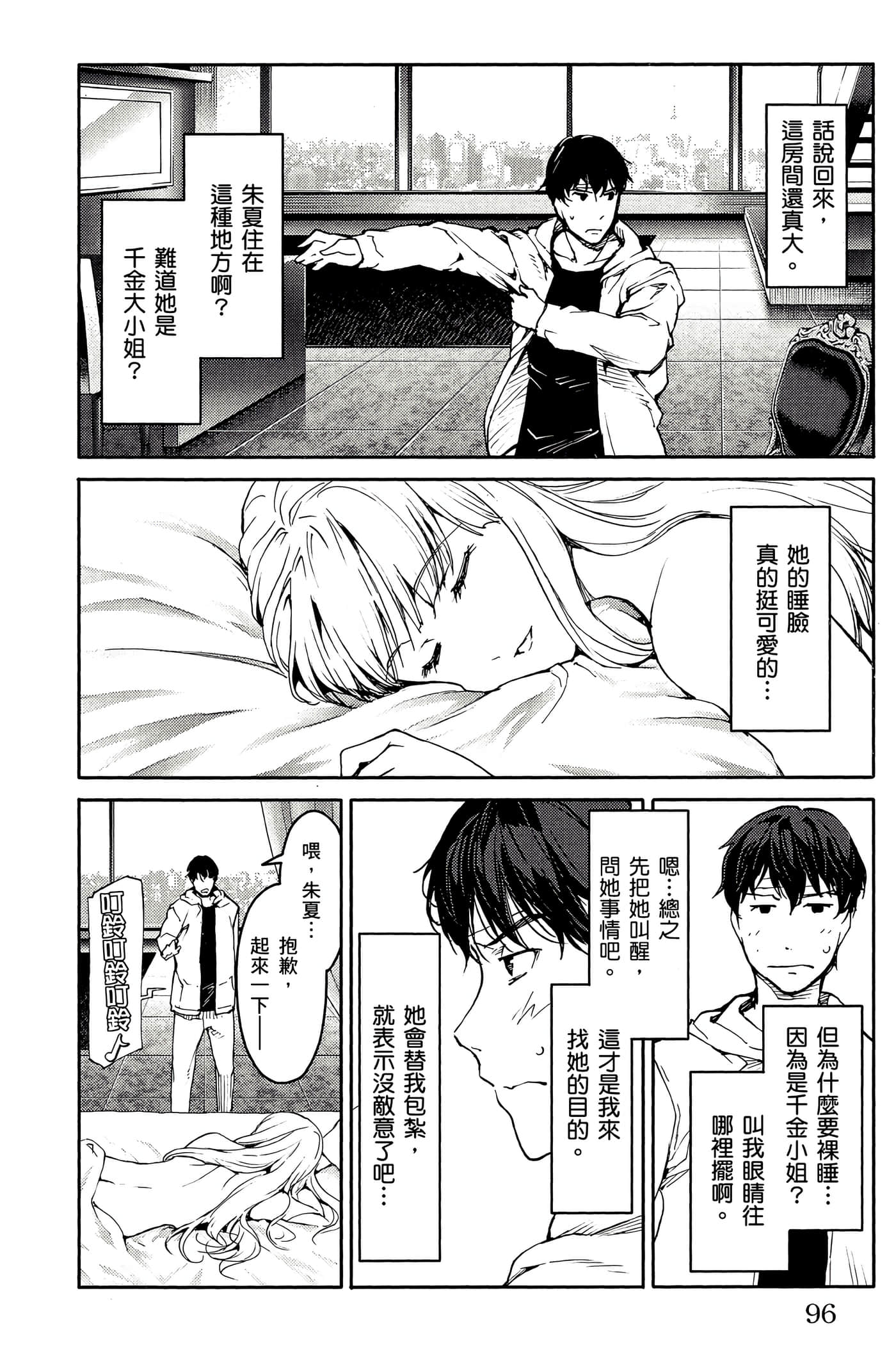 Page 95