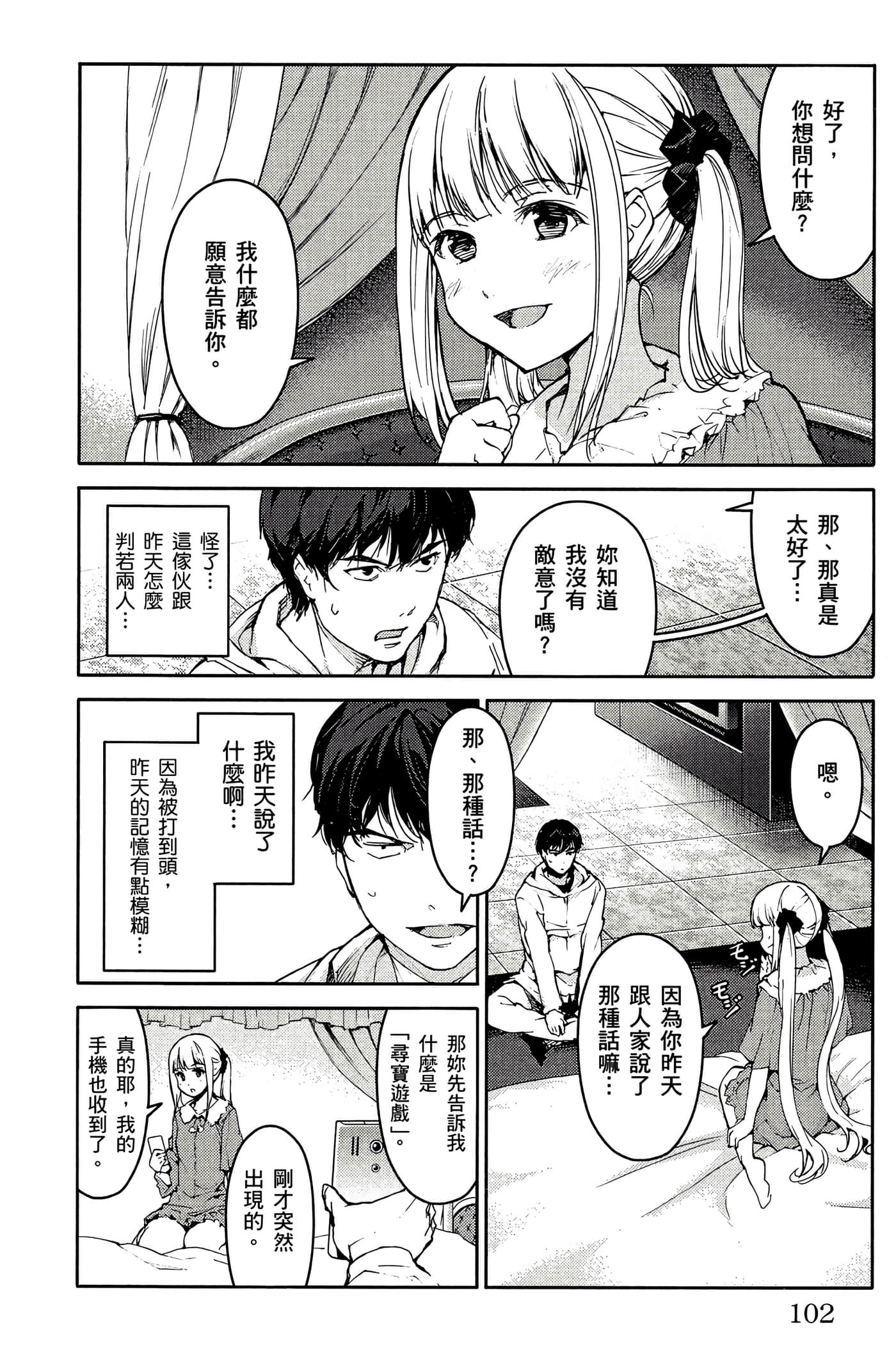 Page 101