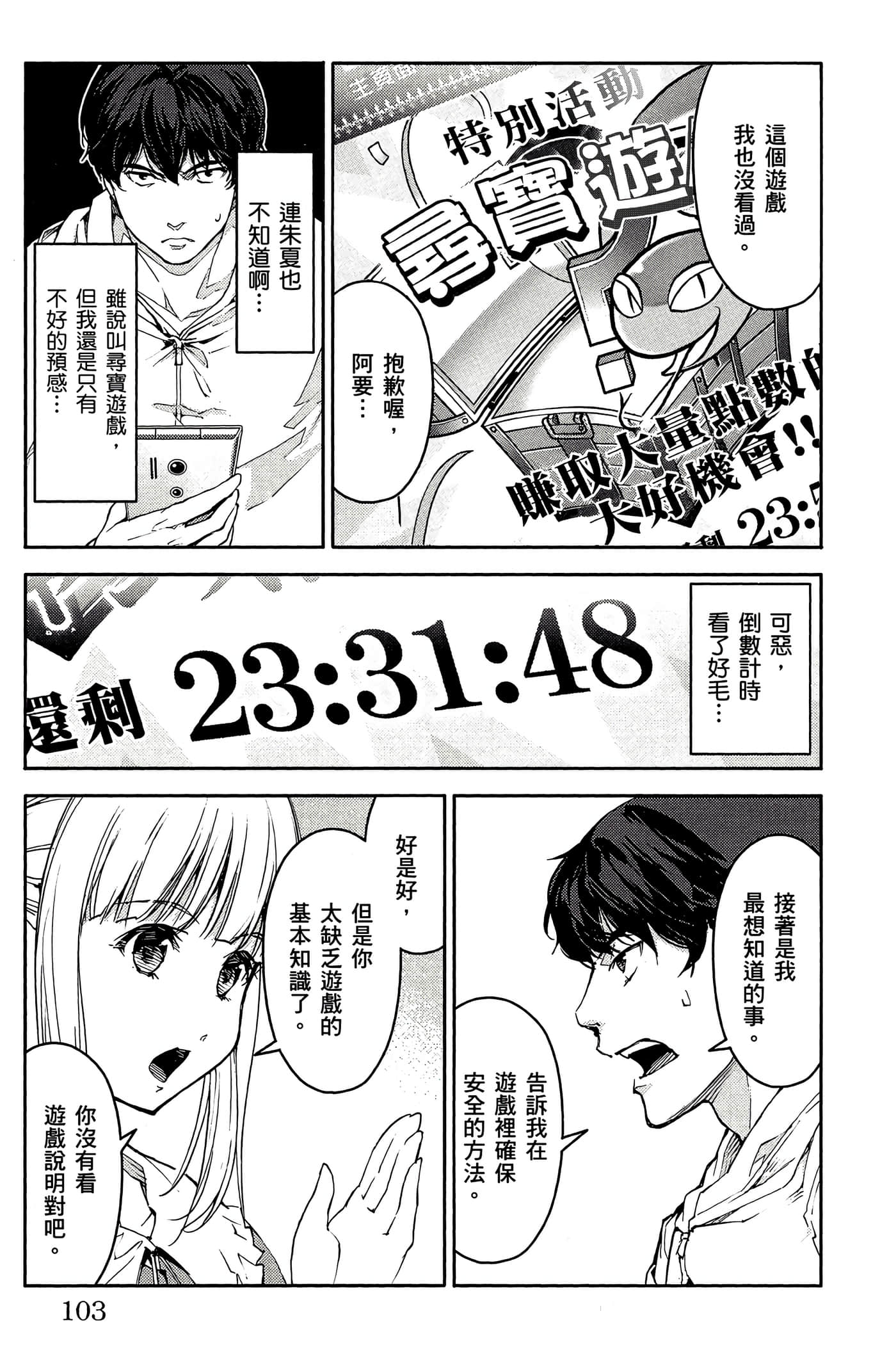 Page 102