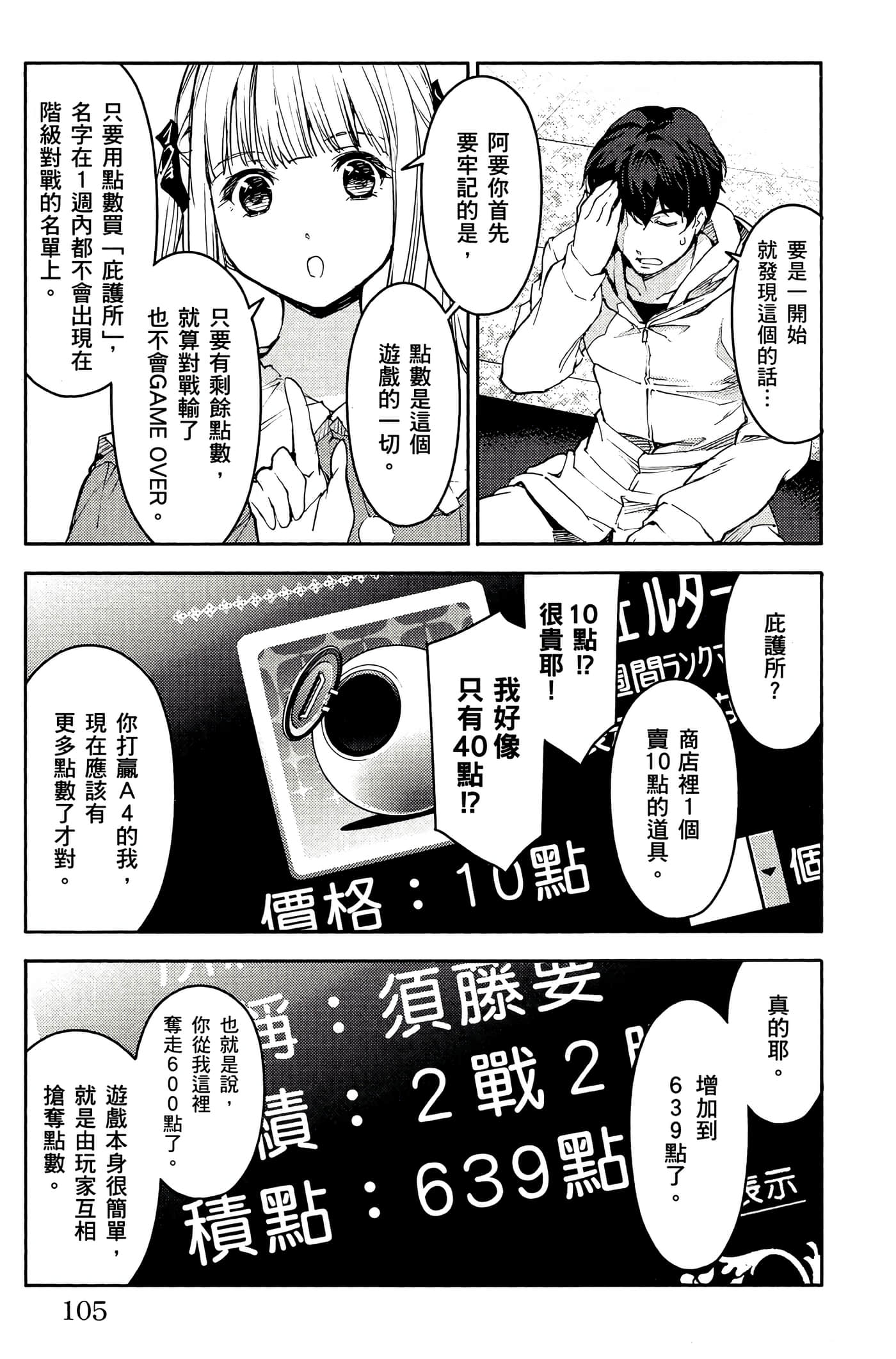 Page 104