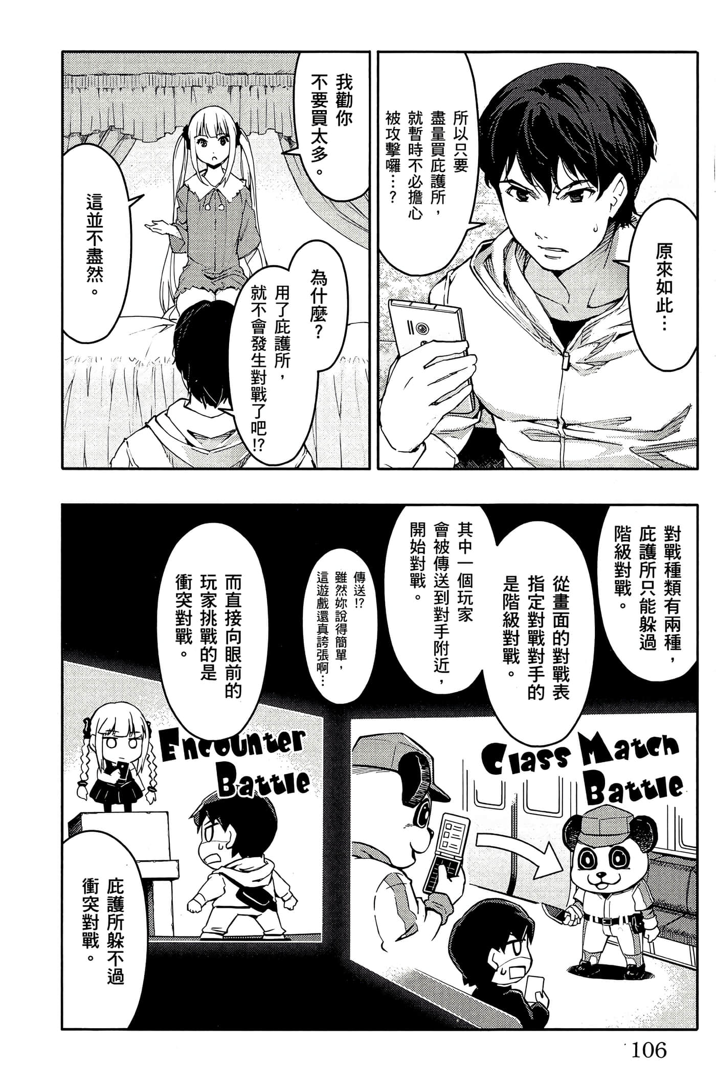 Page 105