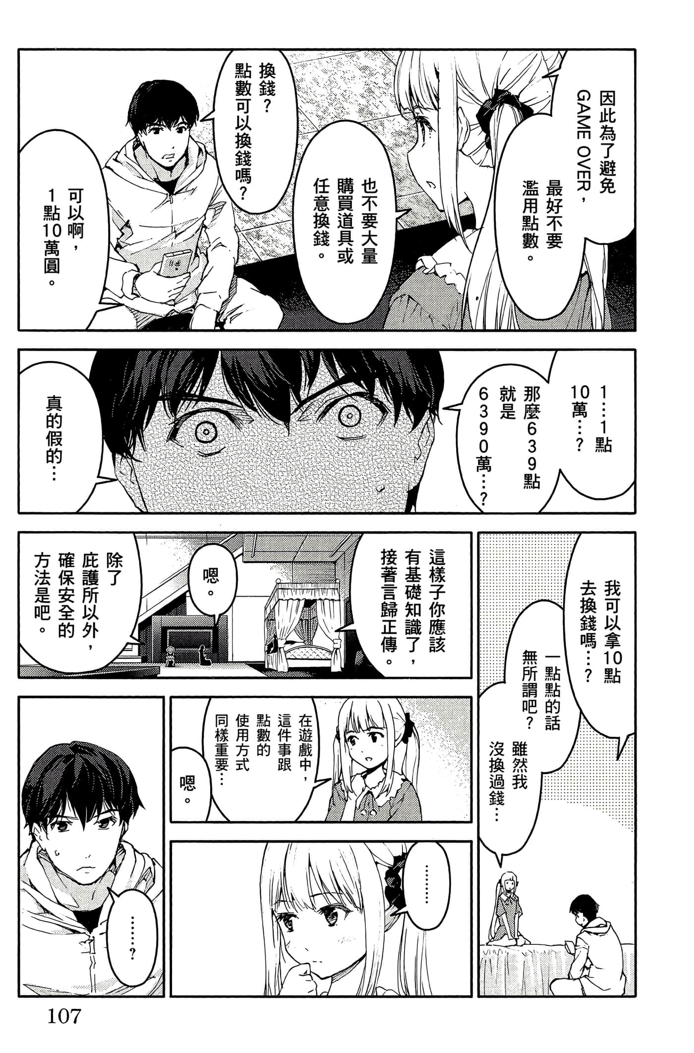 Page 106