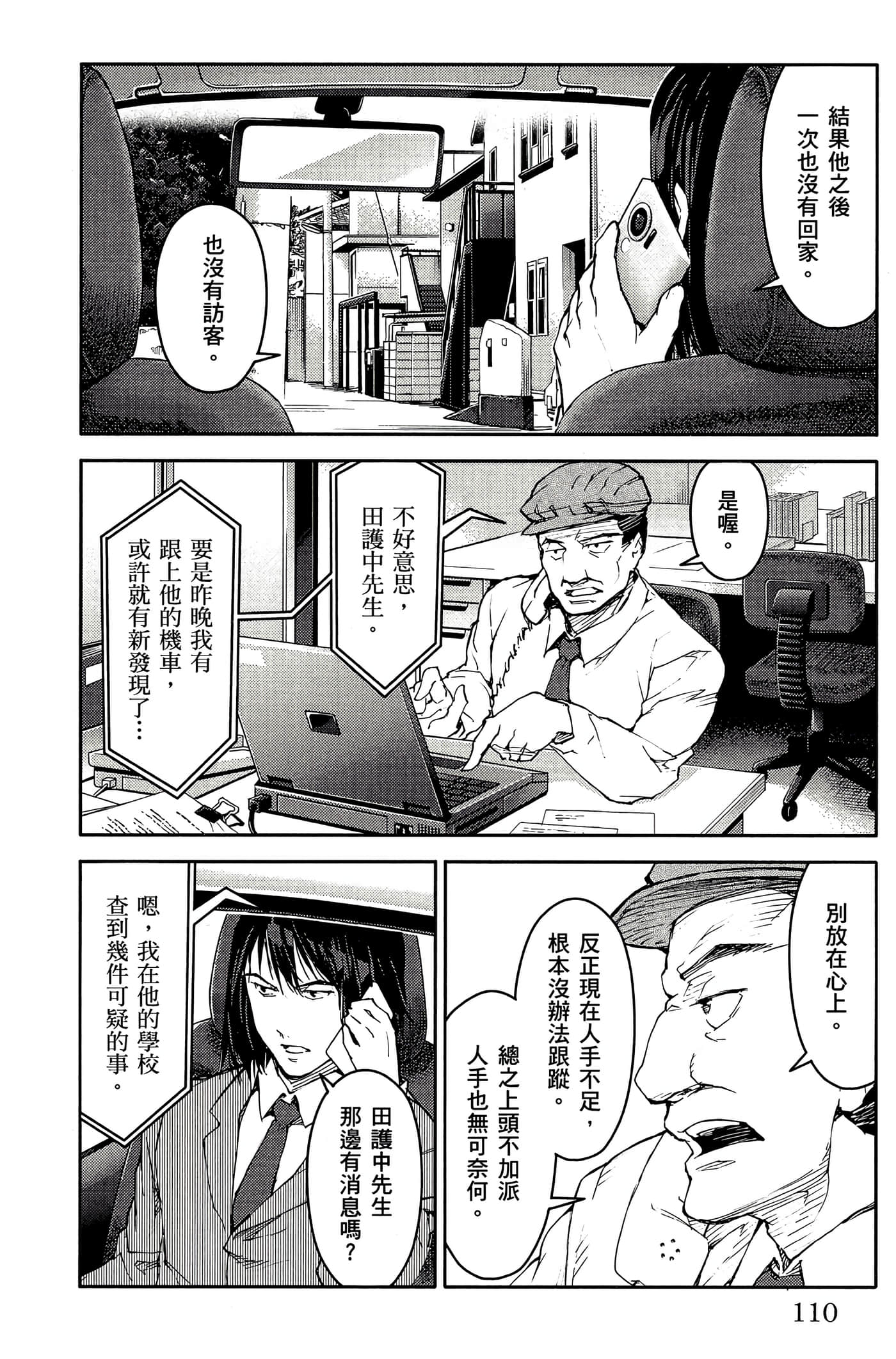 Page 109