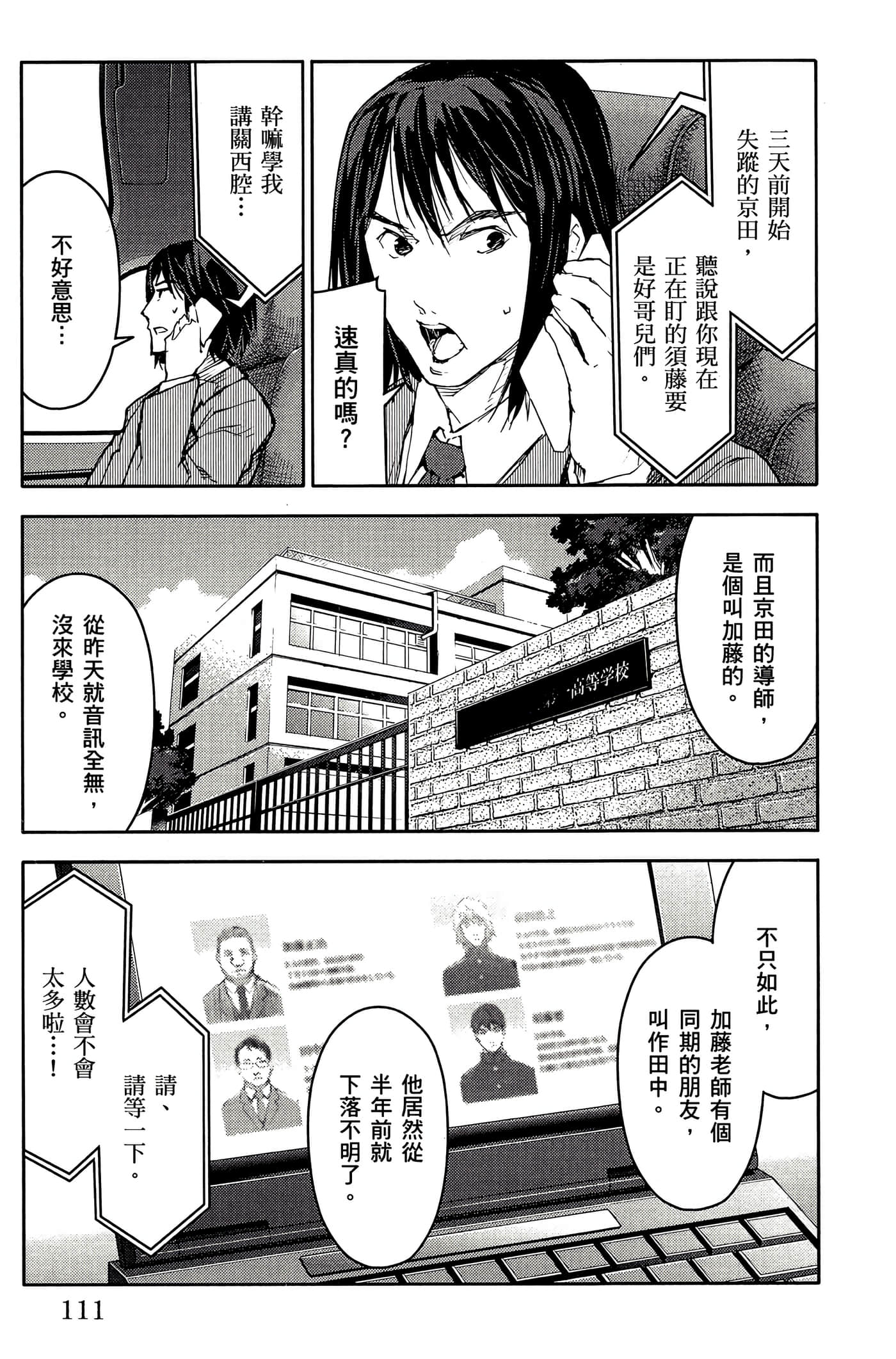 Page 110