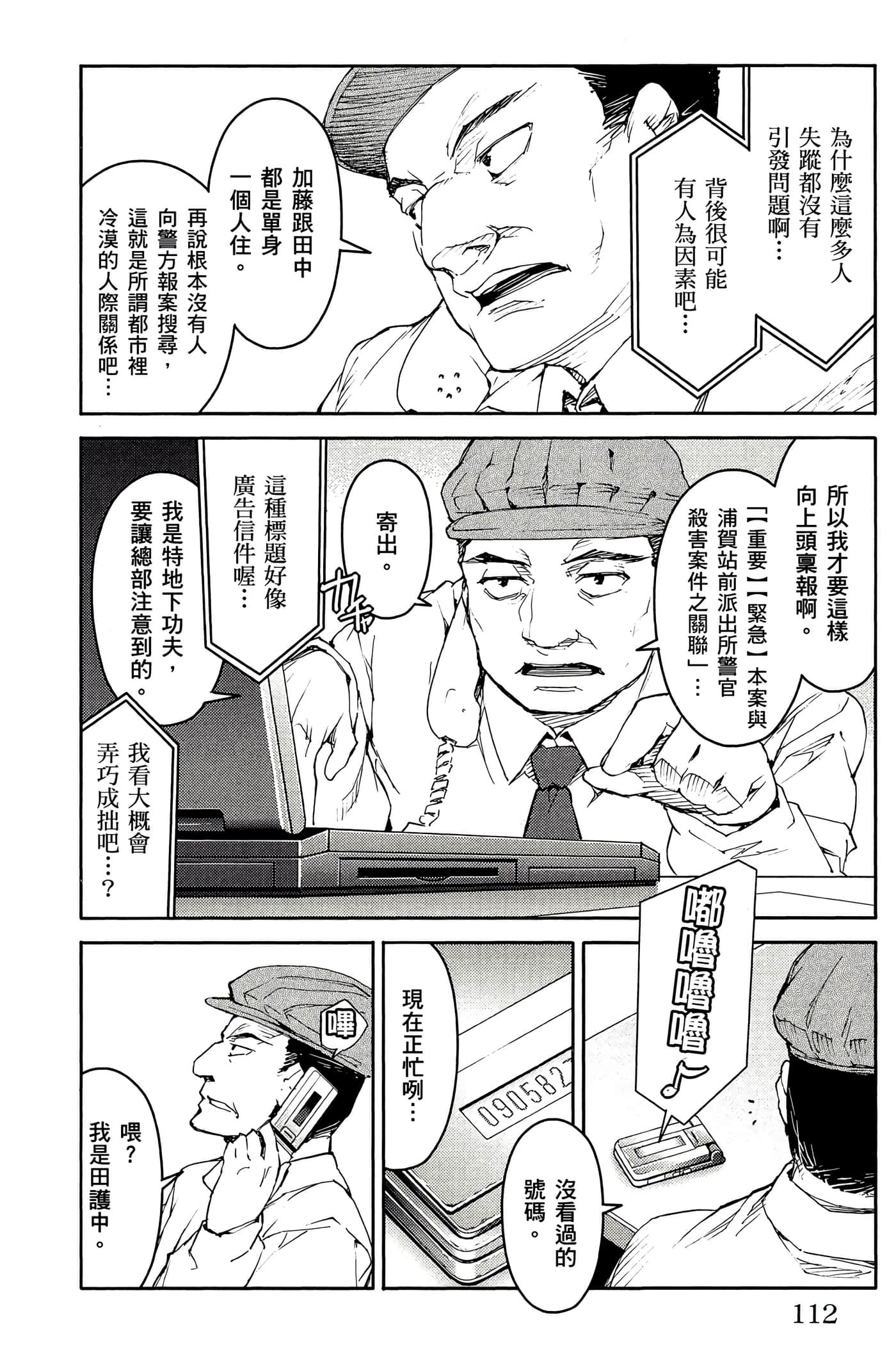 Page 111
