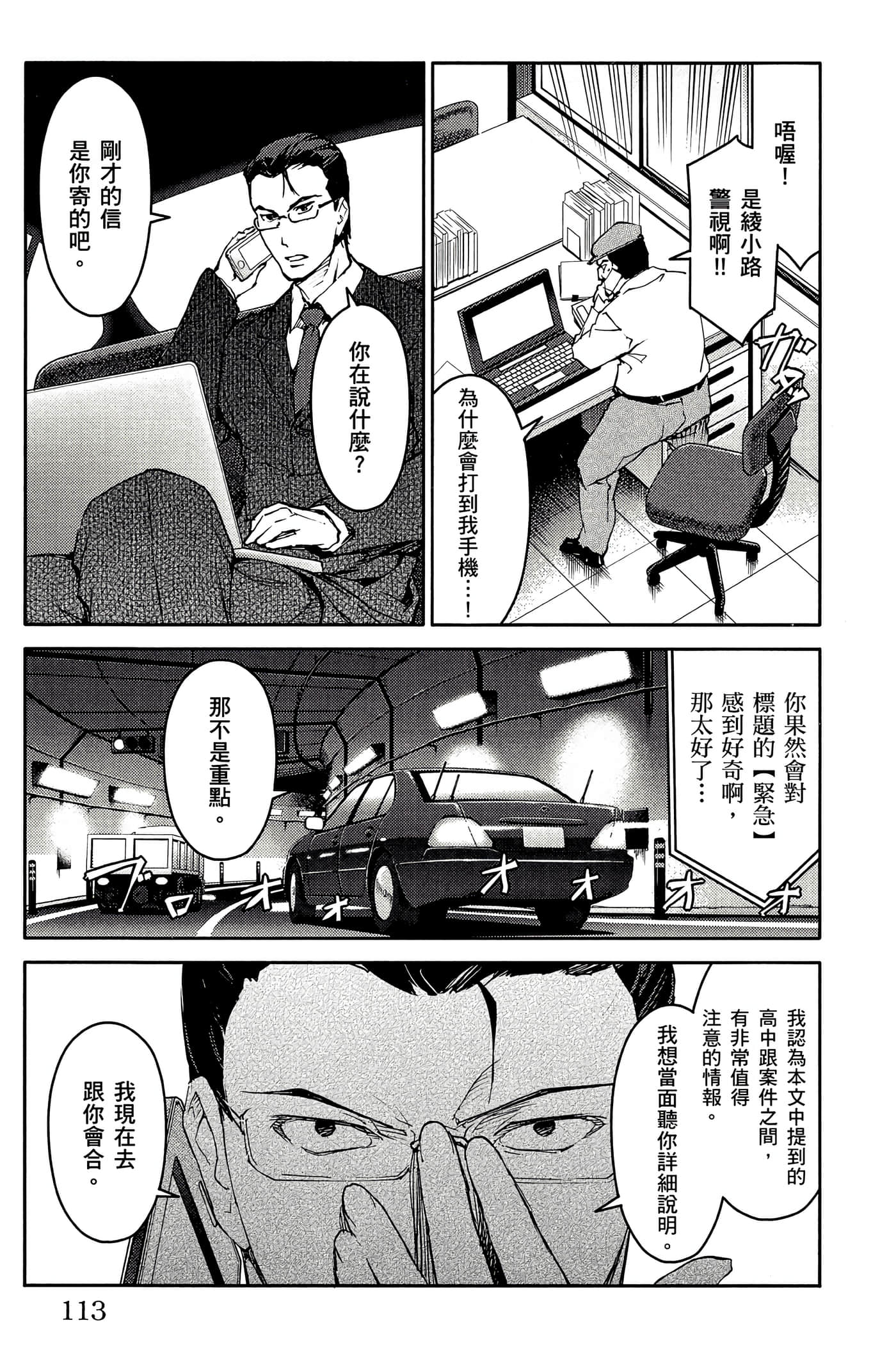 Page 112