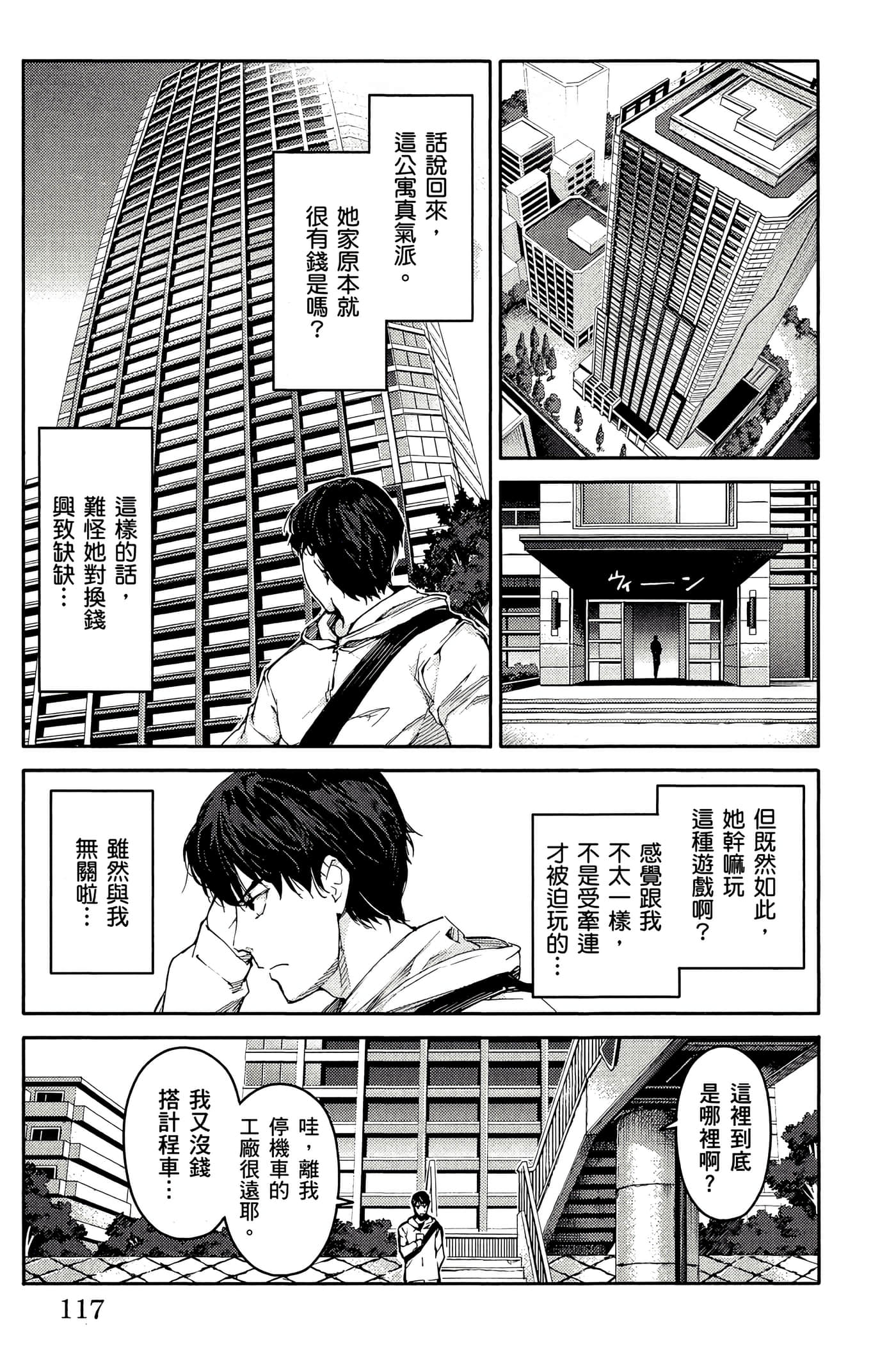 Page 116