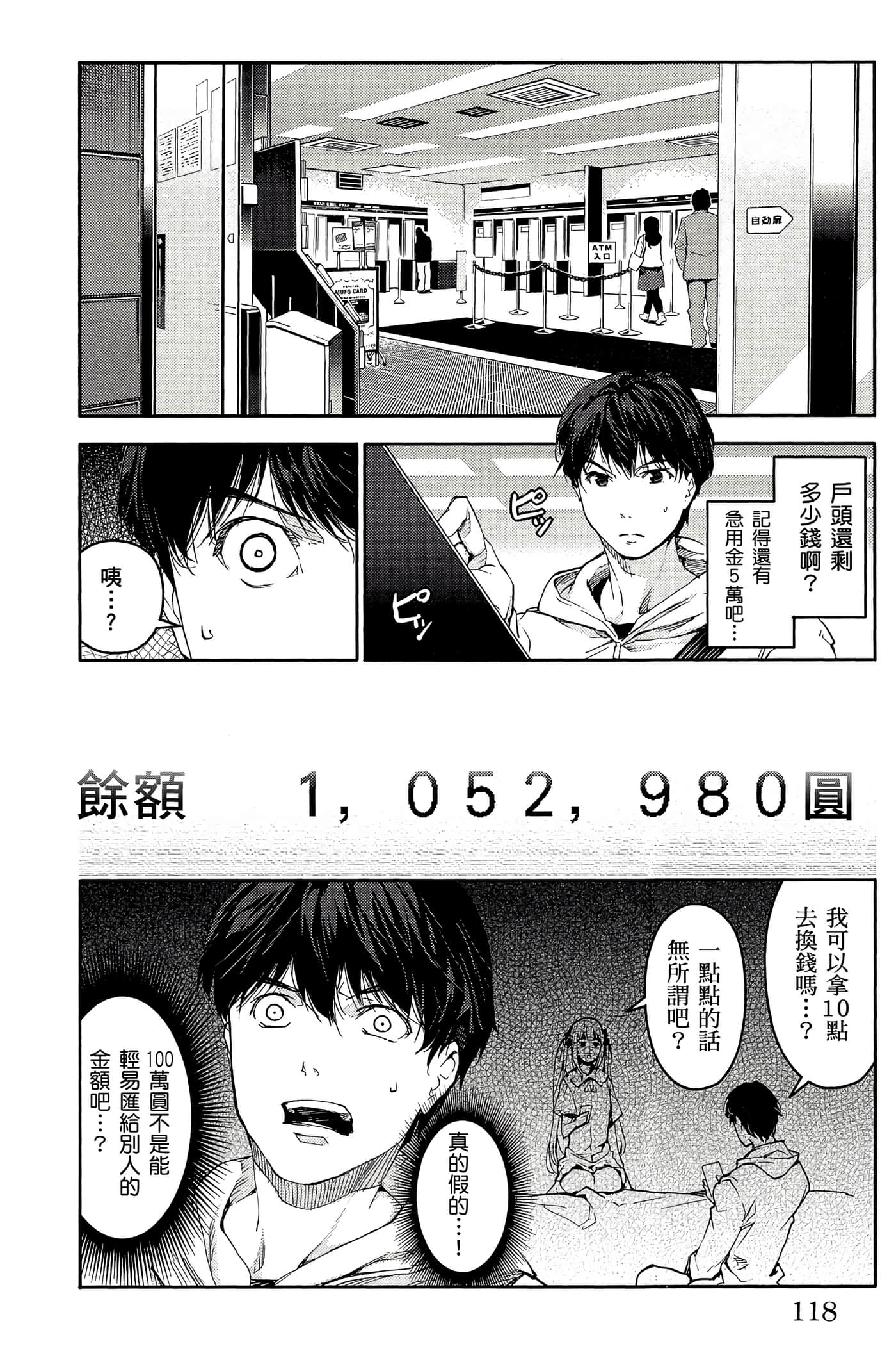 Page 117
