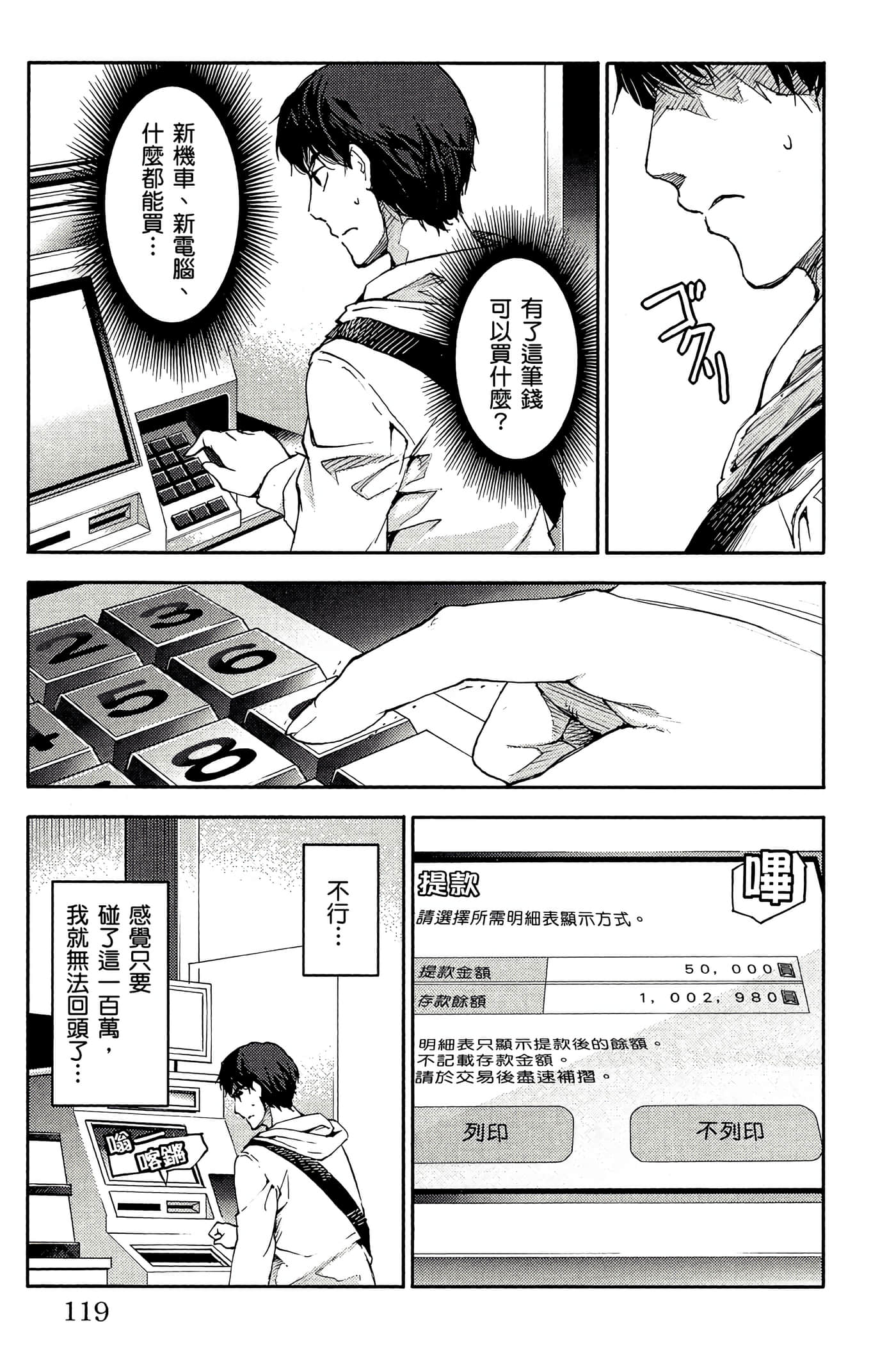 Page 118