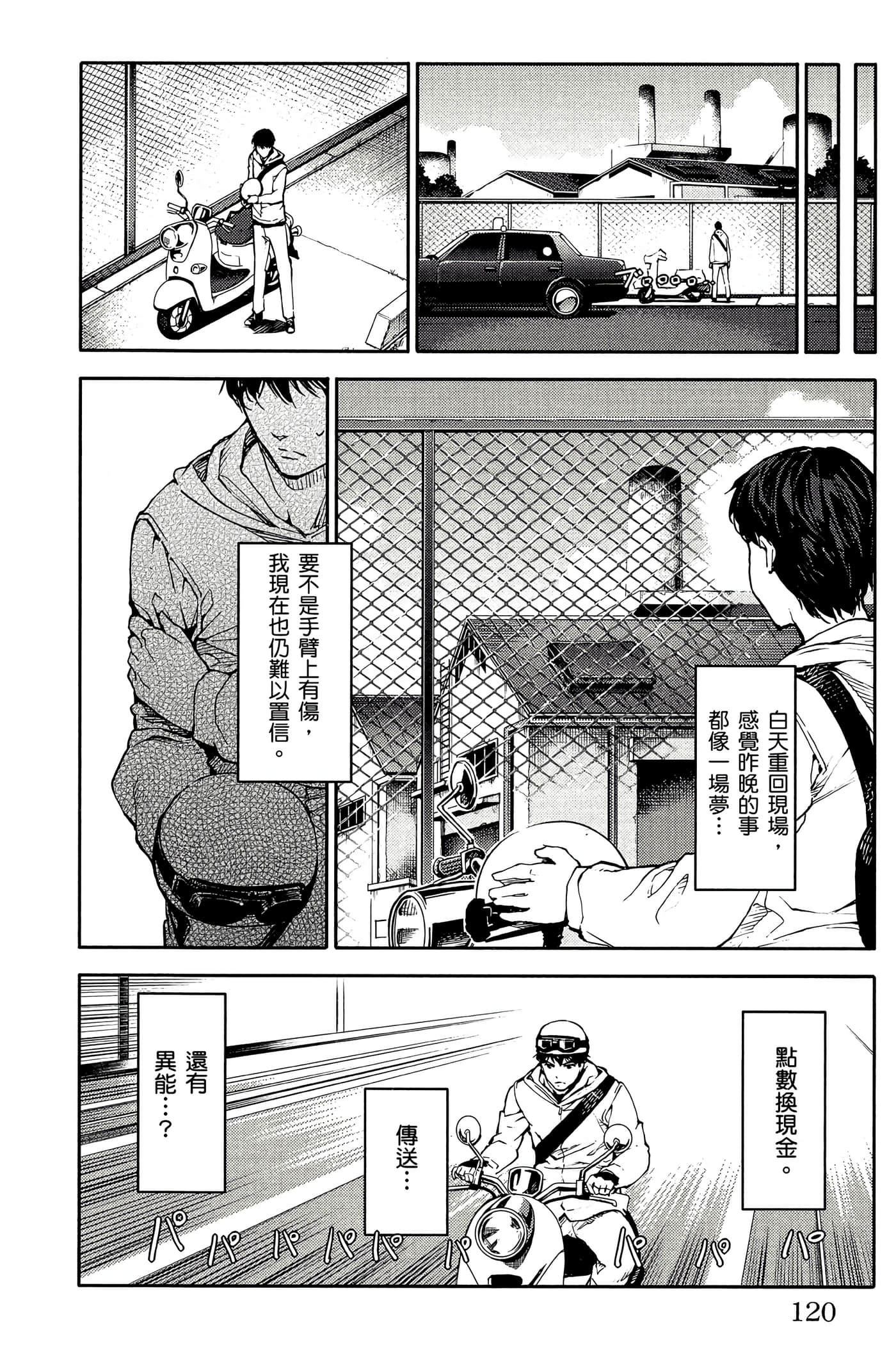 Page 119