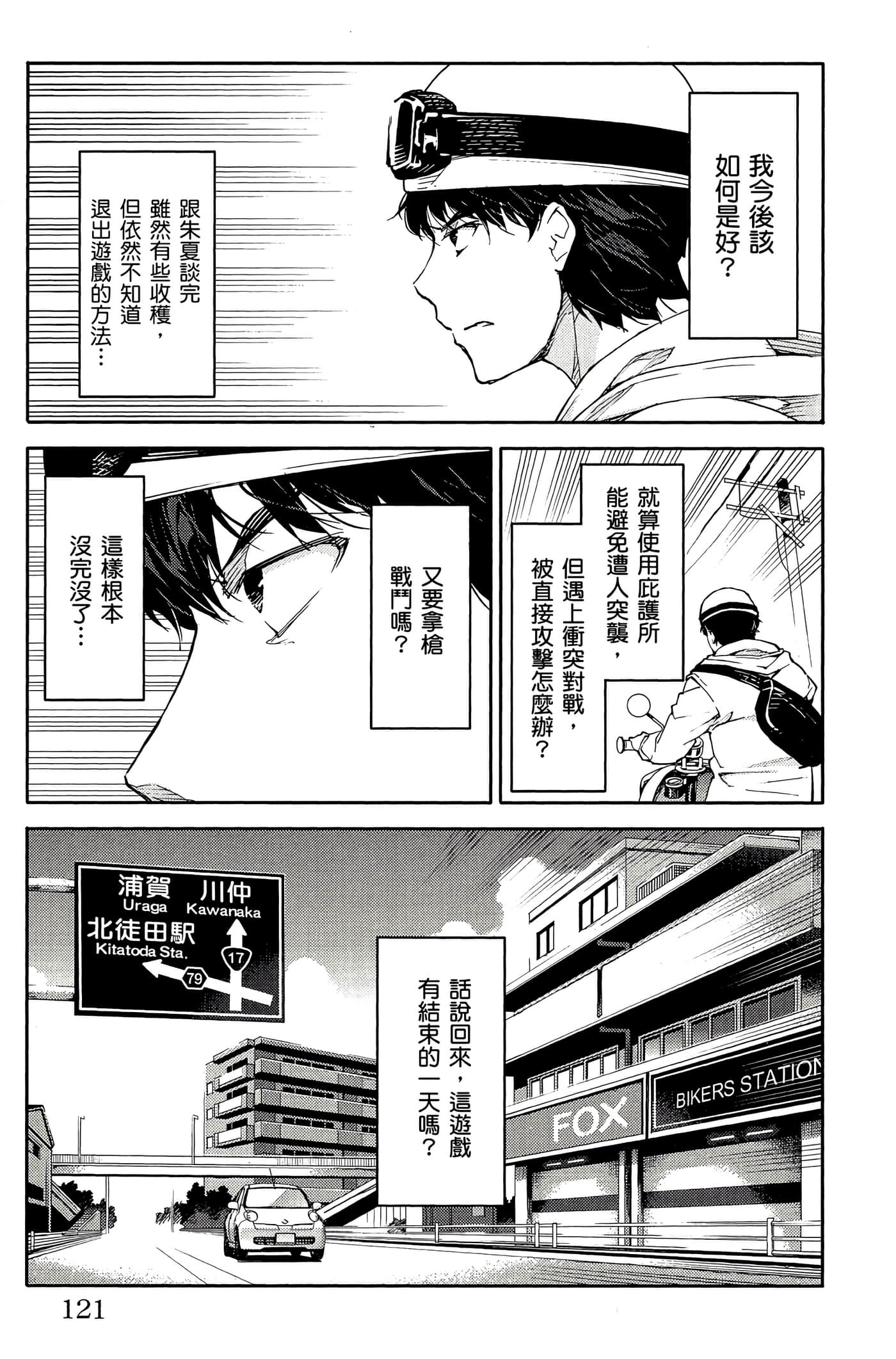 Page 120
