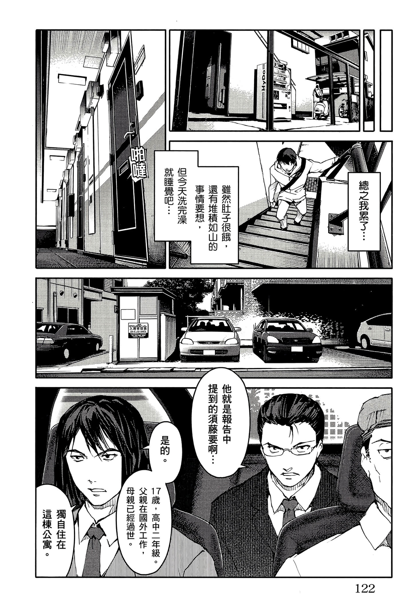 Page 121