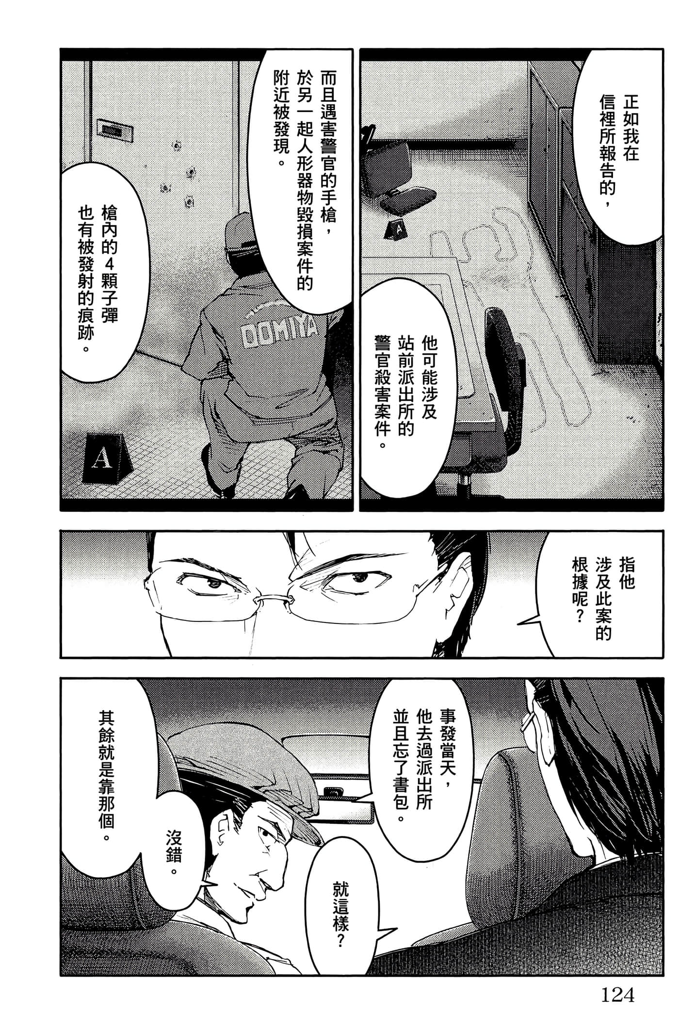 Page 123
