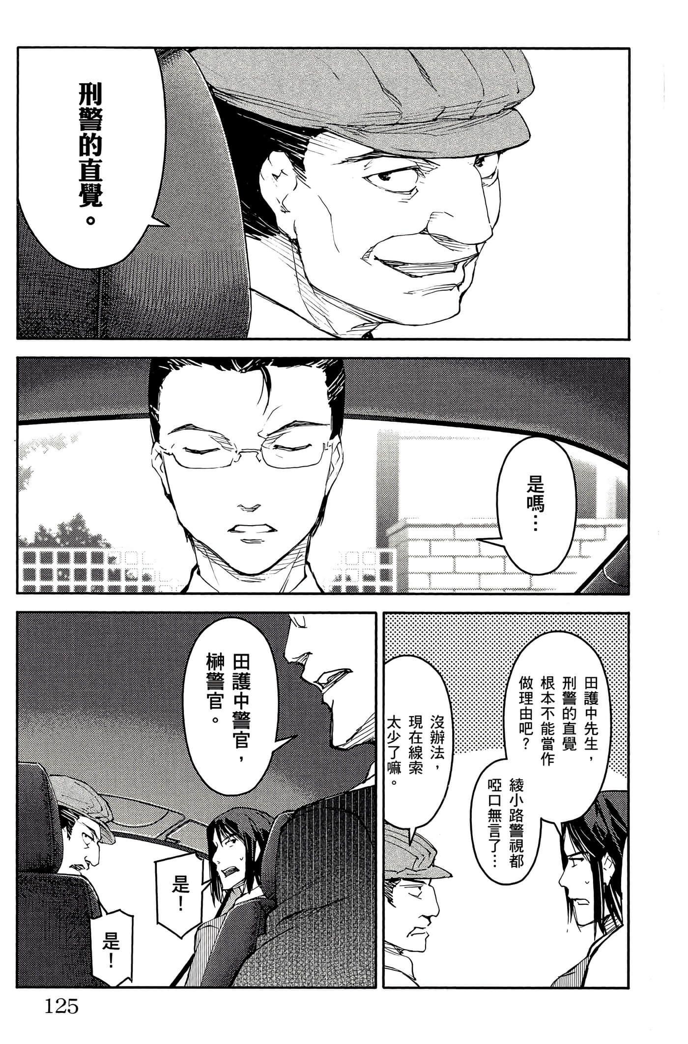 Page 124